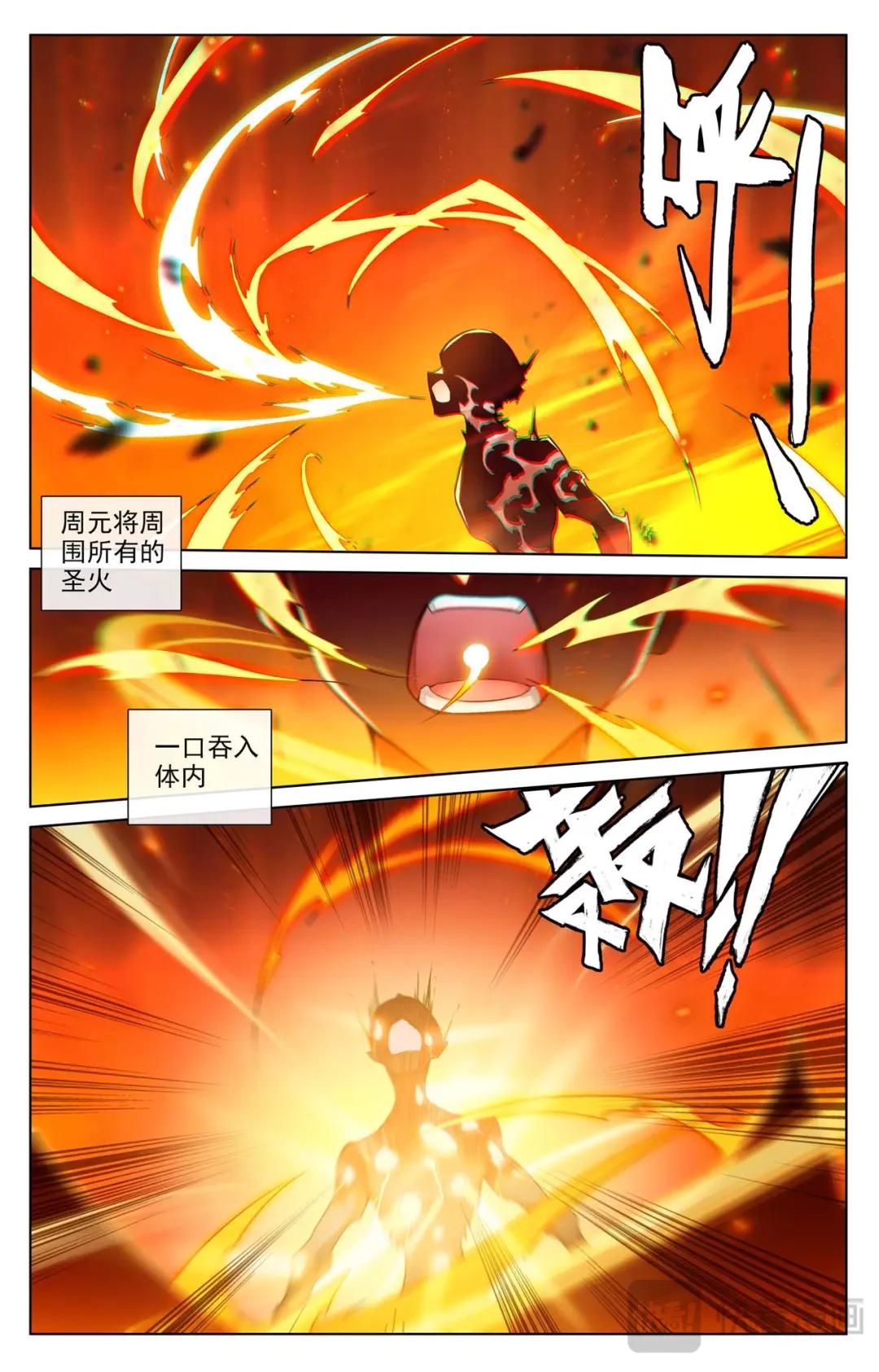 第510话：烛海苦修（下） 第4页