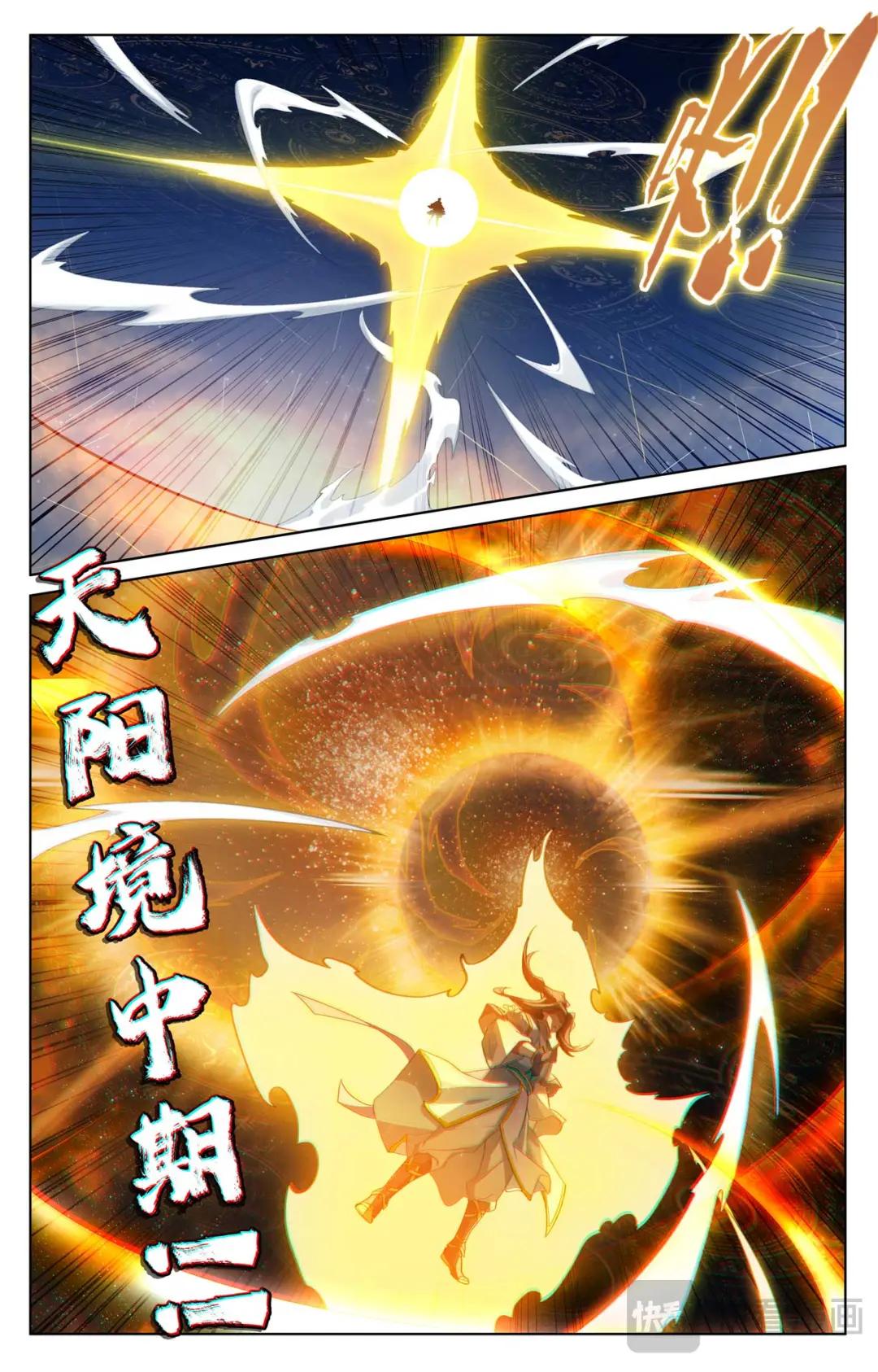 第510话：烛海苦修（下） 第7页