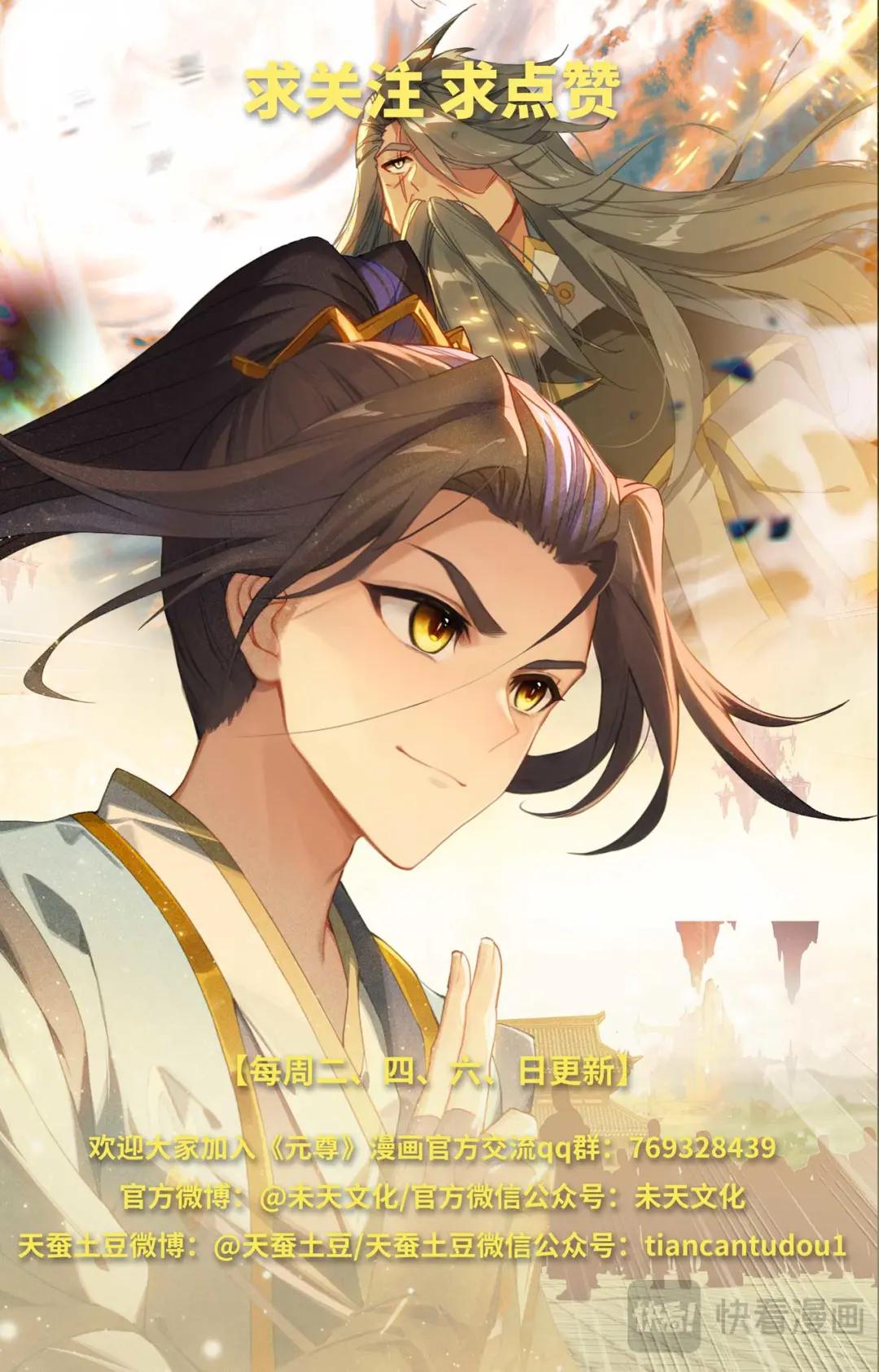 第510话：烛海苦修（下） 第10页