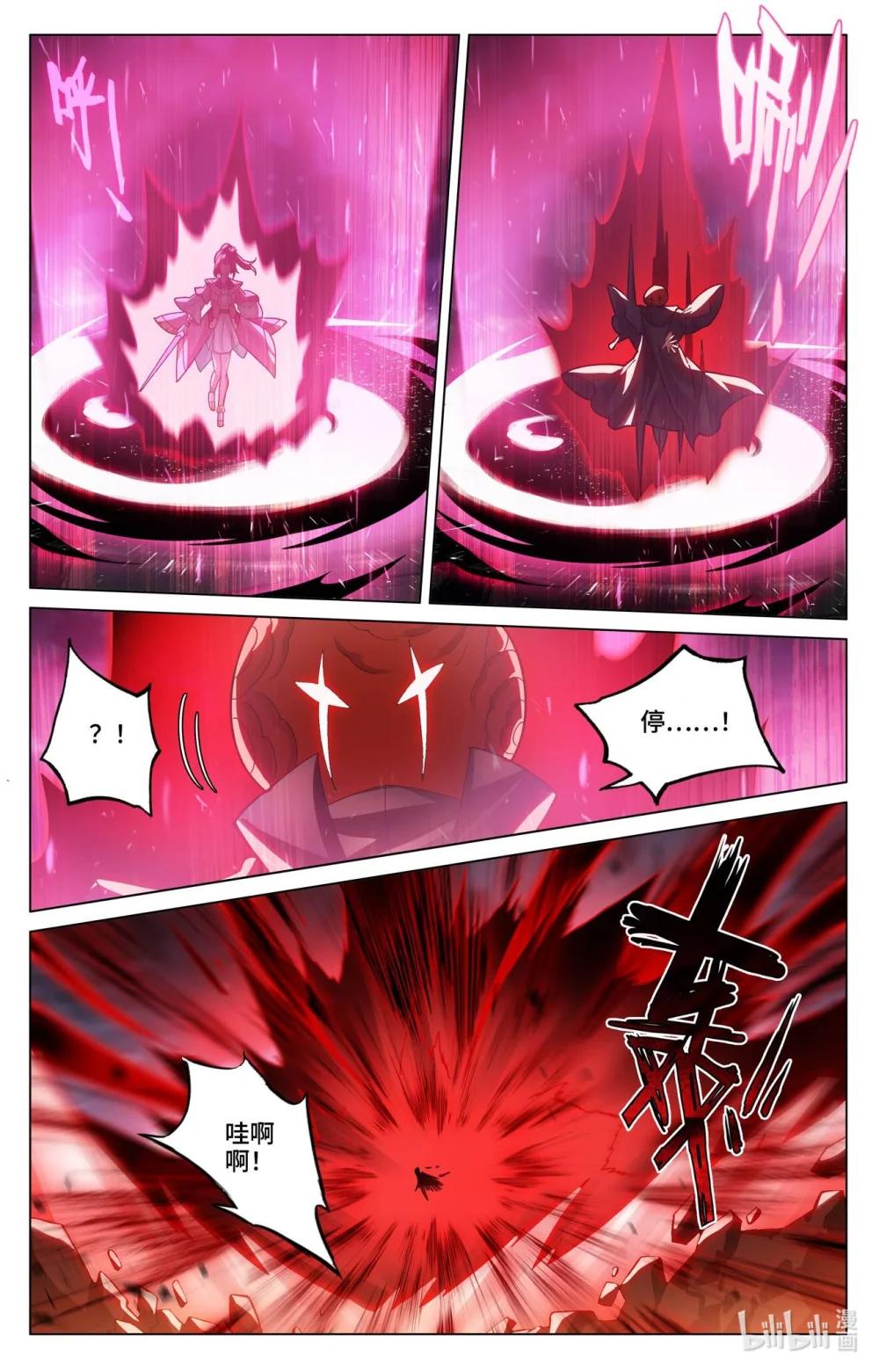 1194 第596话：幼微有难（下） 第4页