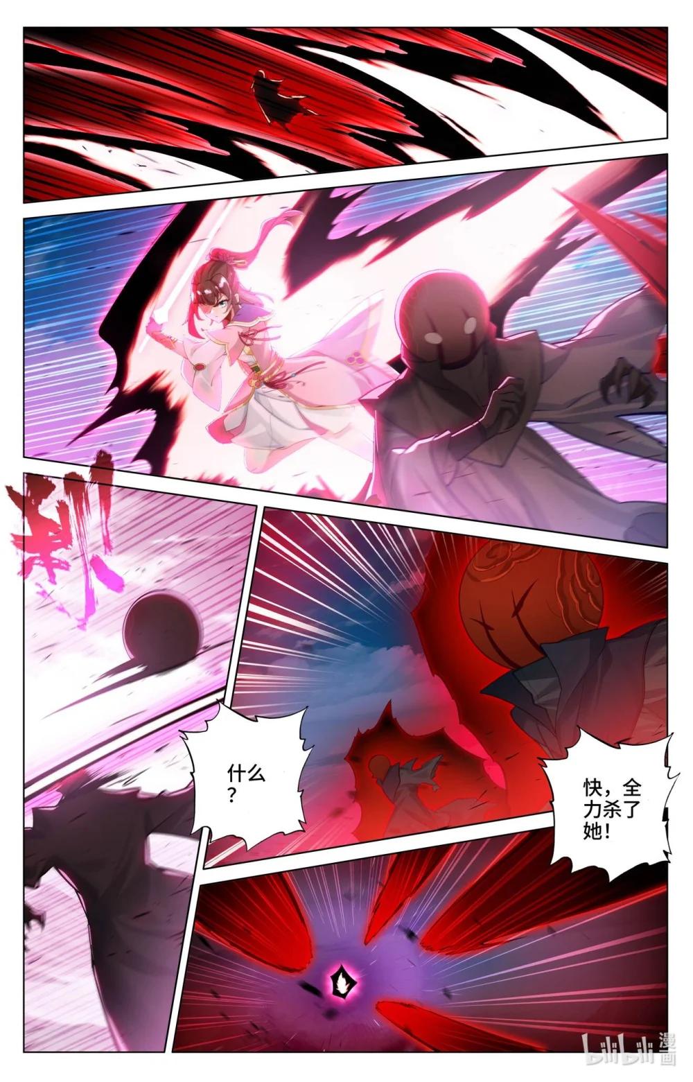 1194 第596话：幼微有难（下） 第5页
