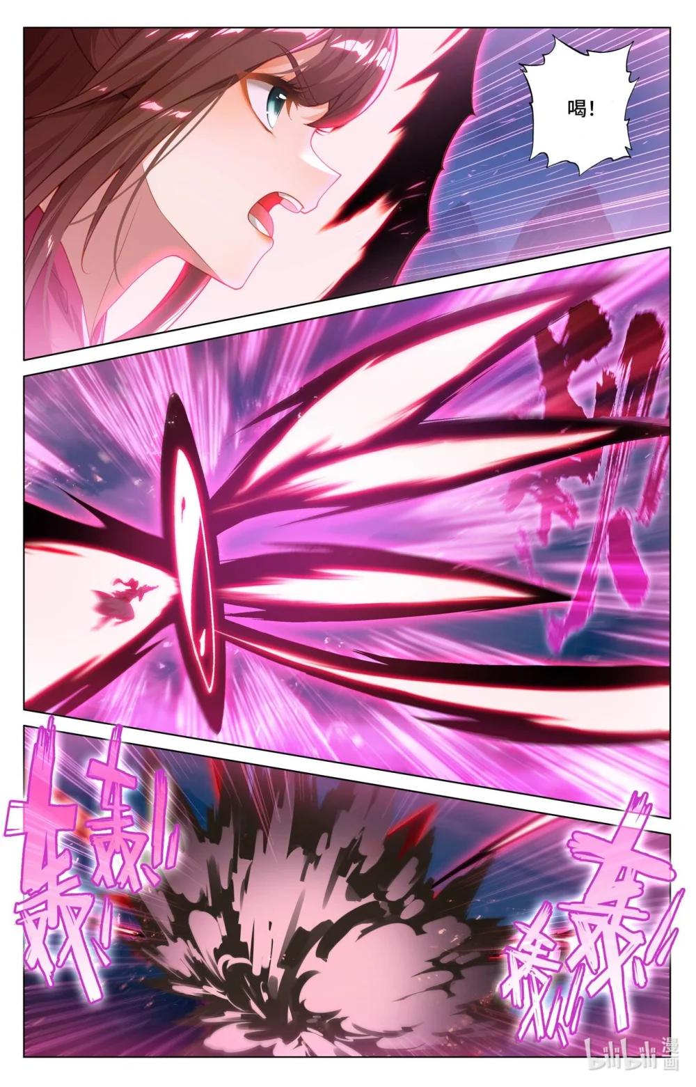 1194 第596话：幼微有难（下） 第6页