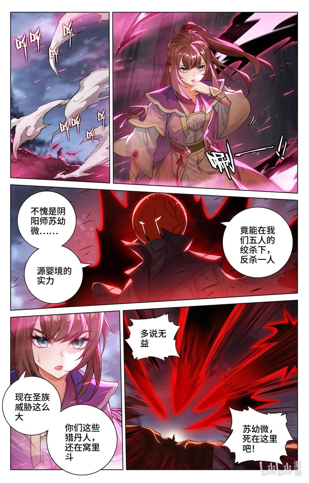 1194 第596话：幼微有难（下） 第7页