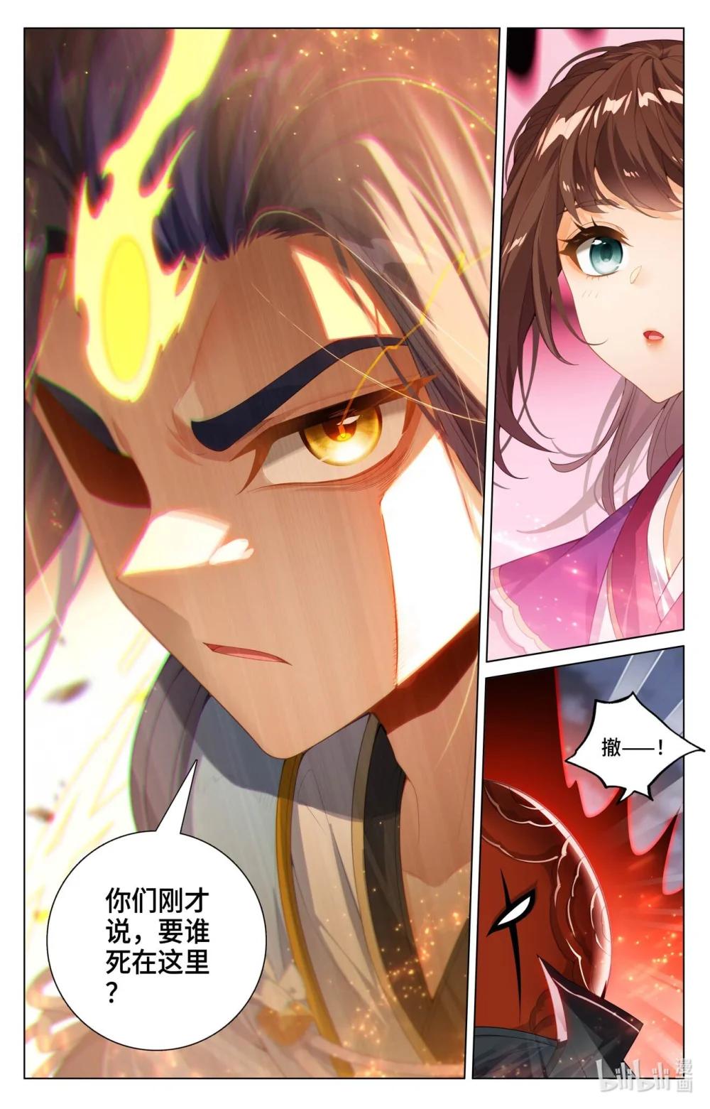 1194 第596话：幼微有难（下） 第9页