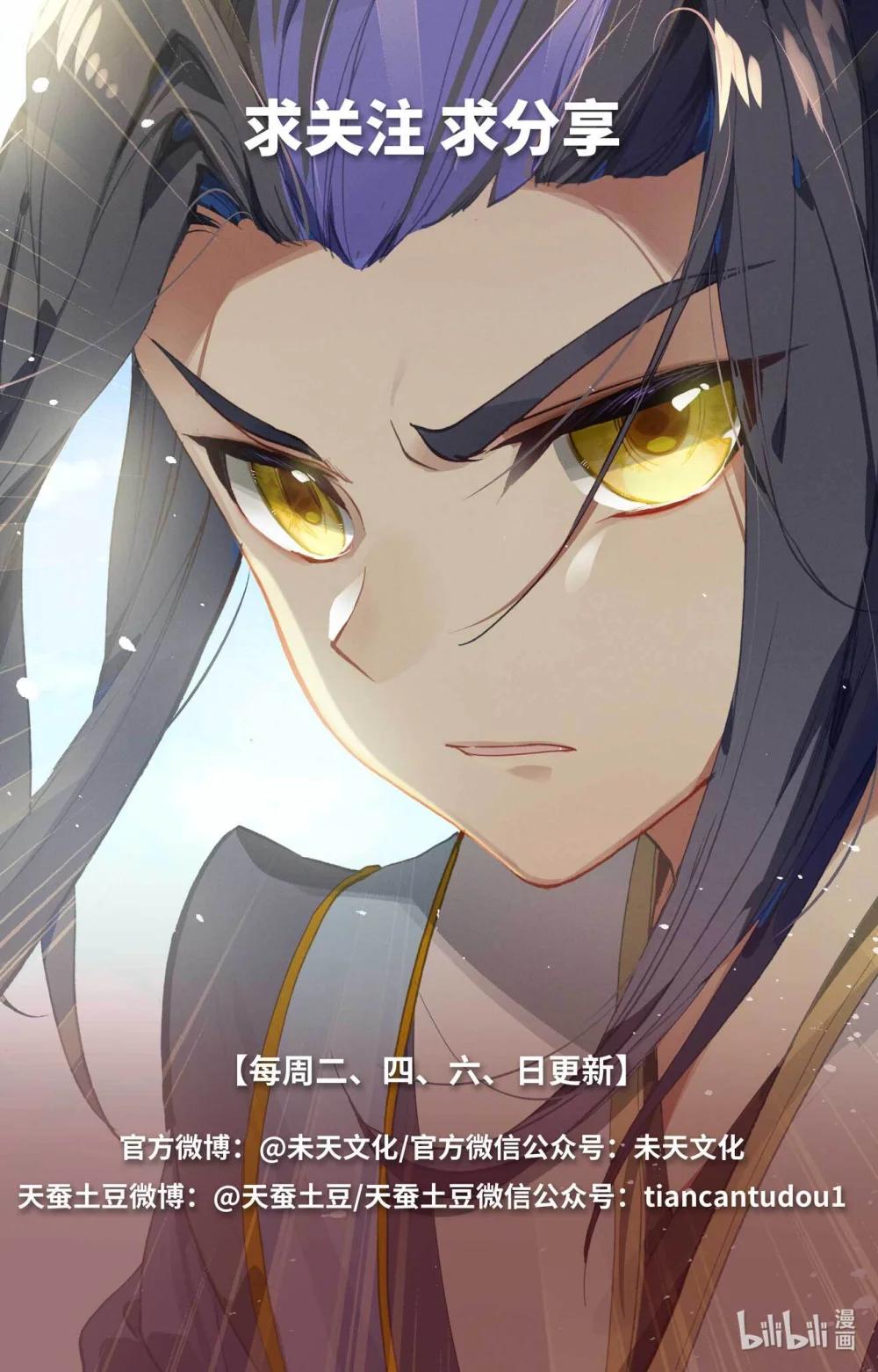 1194 第596话：幼微有难（下） 第10页