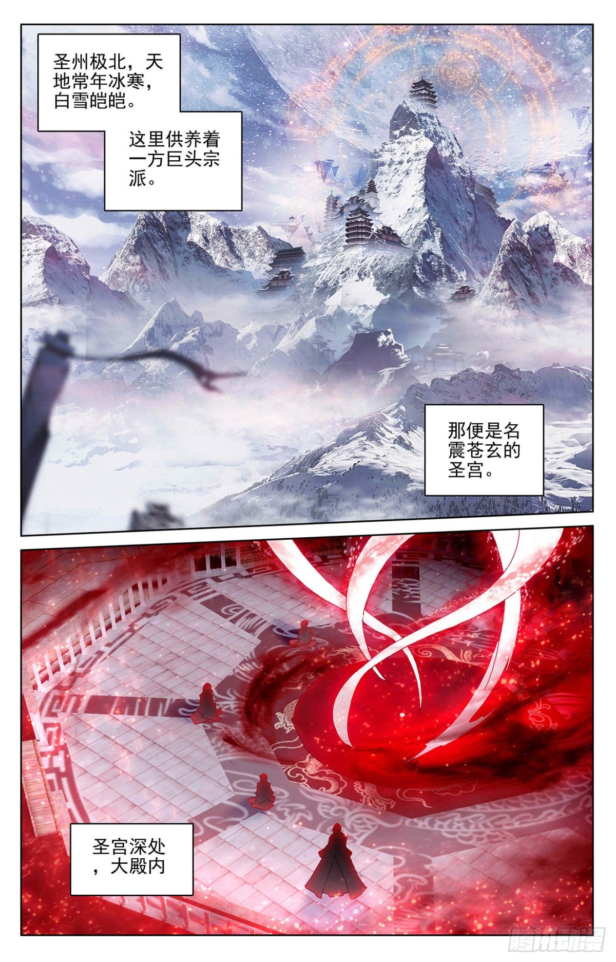 第255话：九神府（上） 第2页