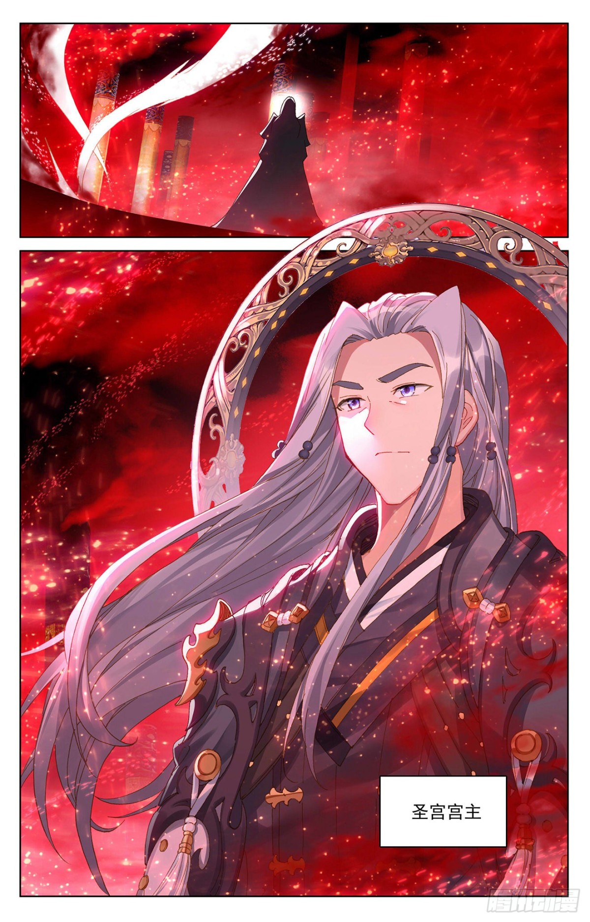 第255话：九神府（上） 第3页
