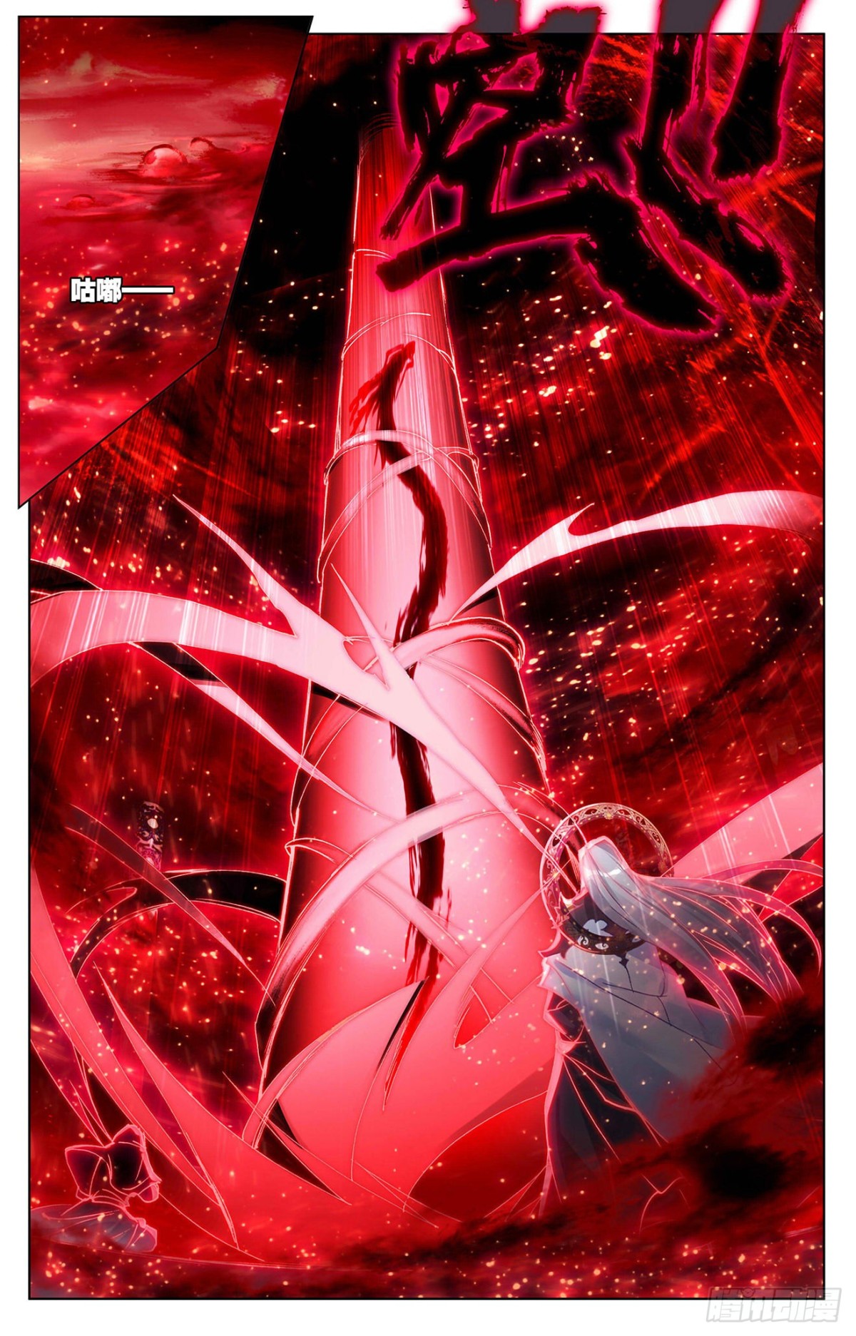第255话：九神府（上） 第4页