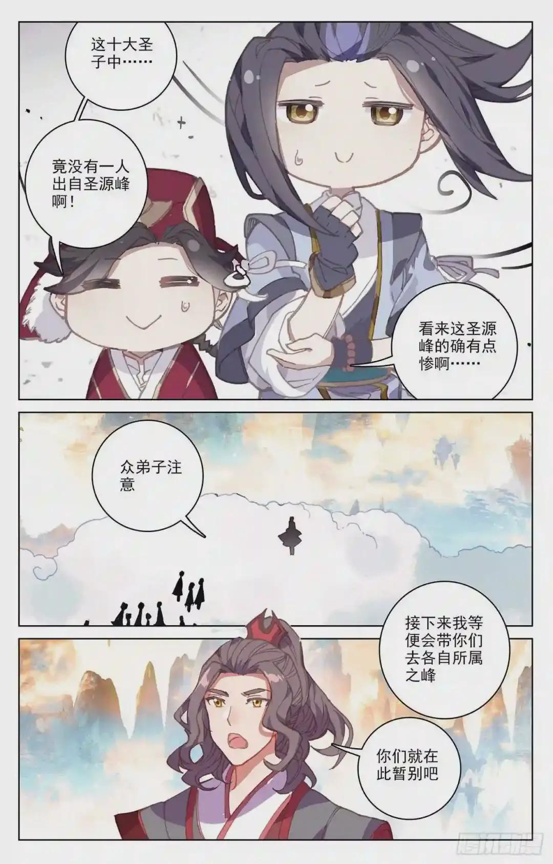 第161话:大典落幕 下 第7页