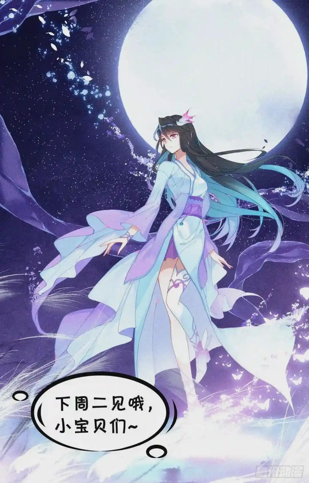 第161话:大典落幕 下 第13页