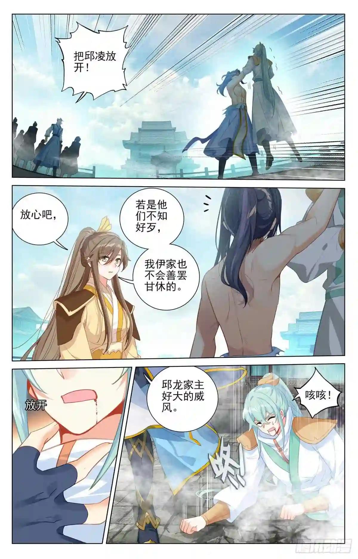 第373话:新的威胁 下 第7页