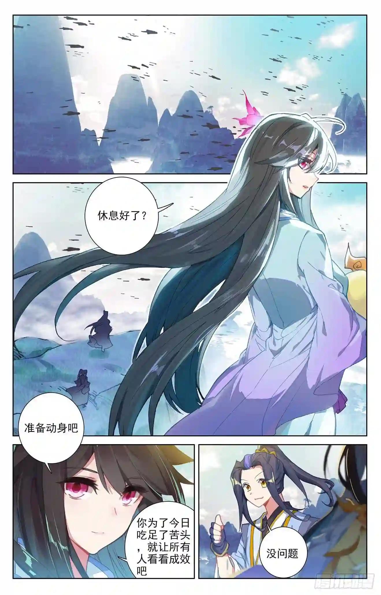 第244话:首席峰 上 第2页