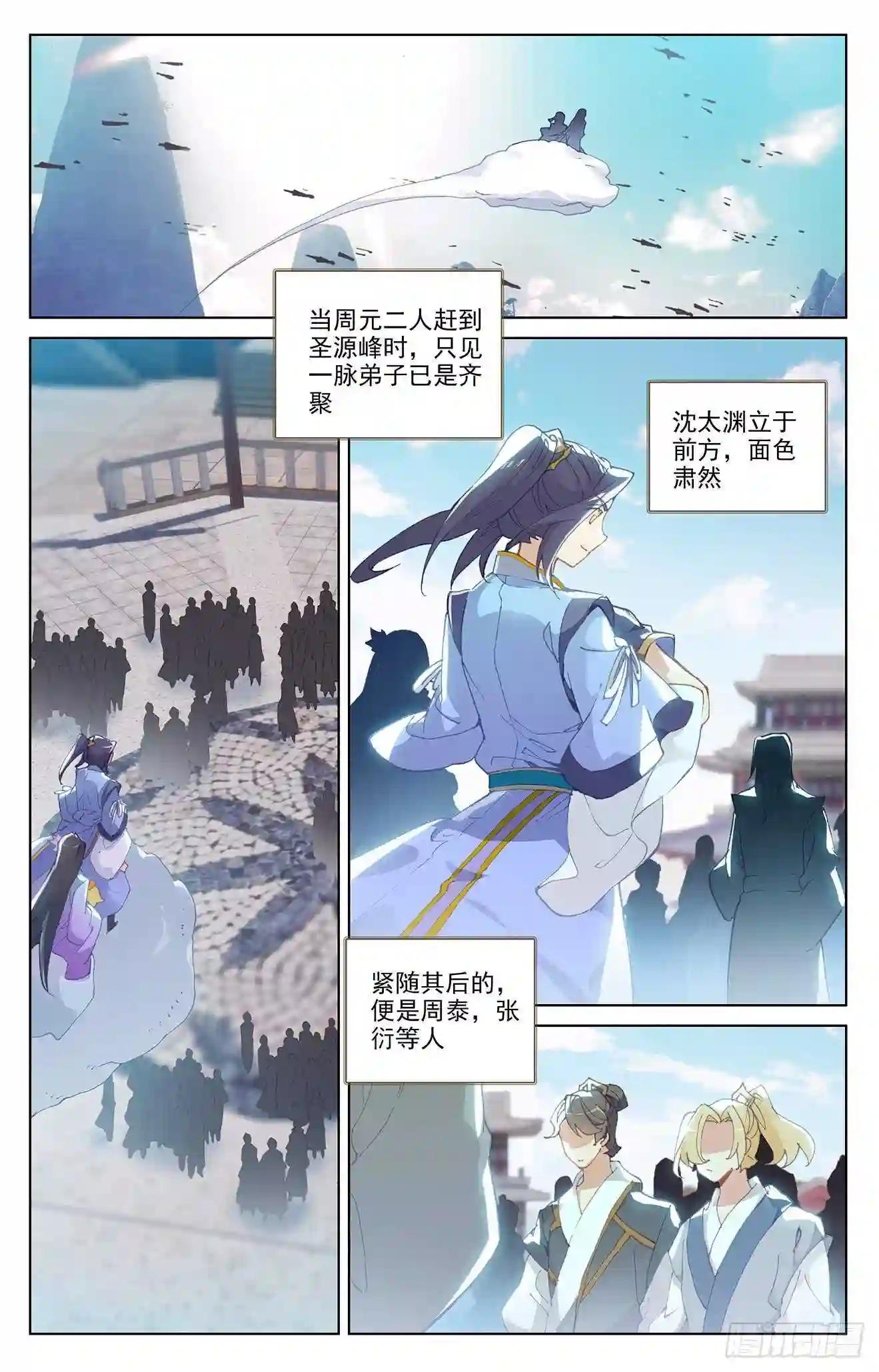 第244话:首席峰 上 第3页