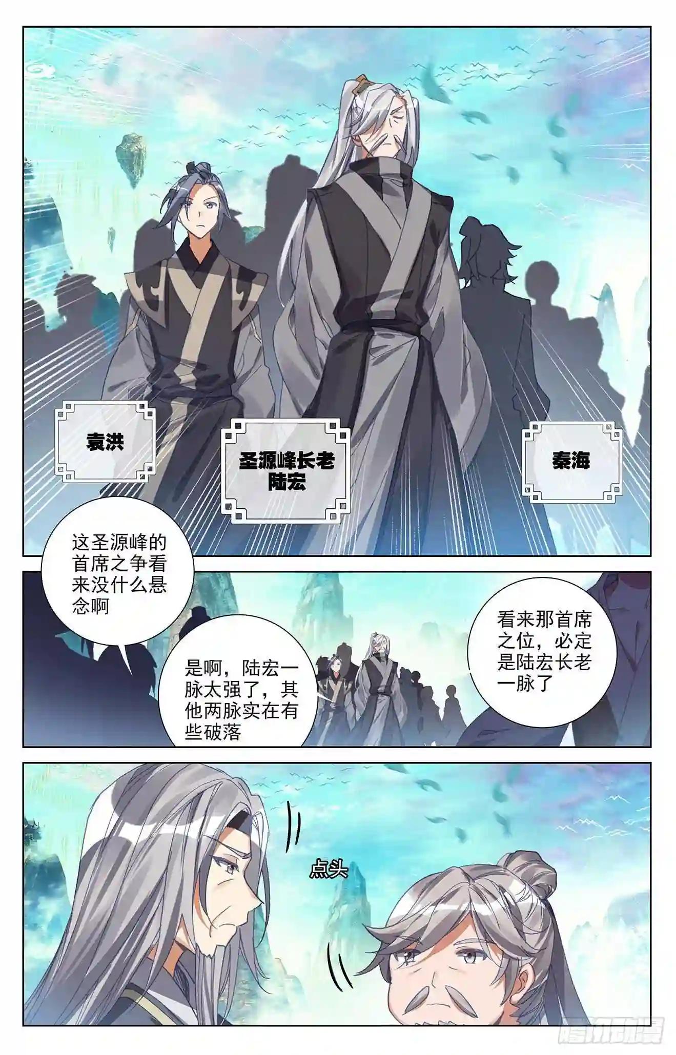 第244话:首席峰 上 第5页