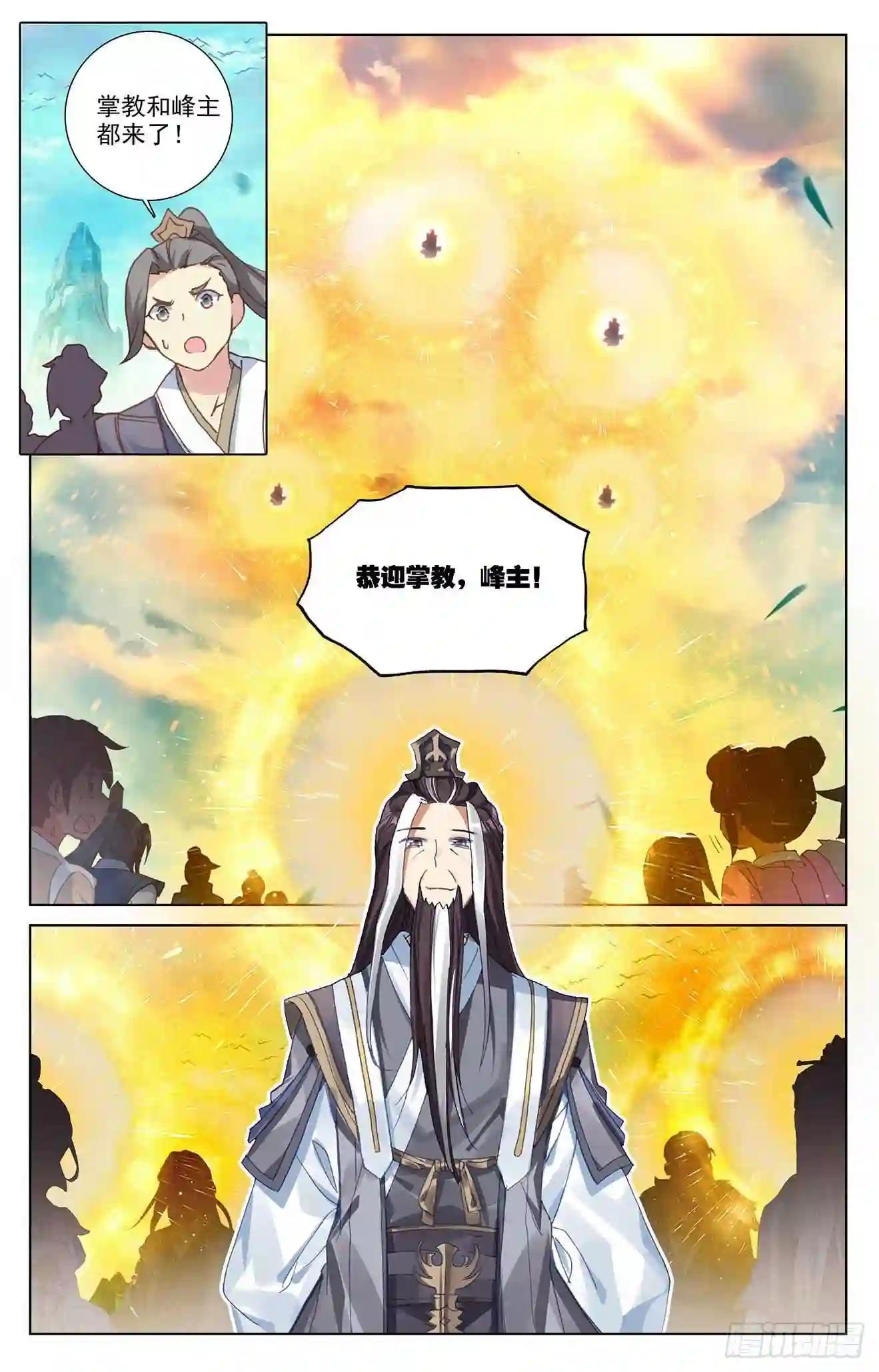 第244话:首席峰 上 第8页