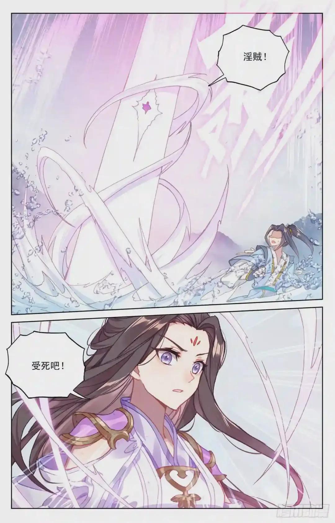 第177话:两女对峙 上 第2页