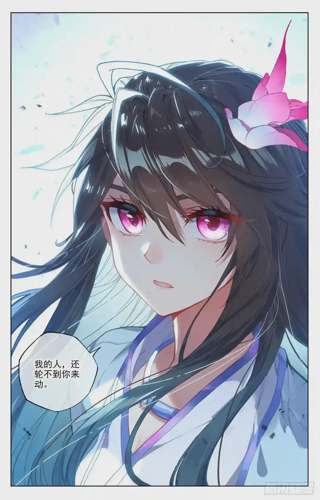 第177话:两女对峙 上 第5页