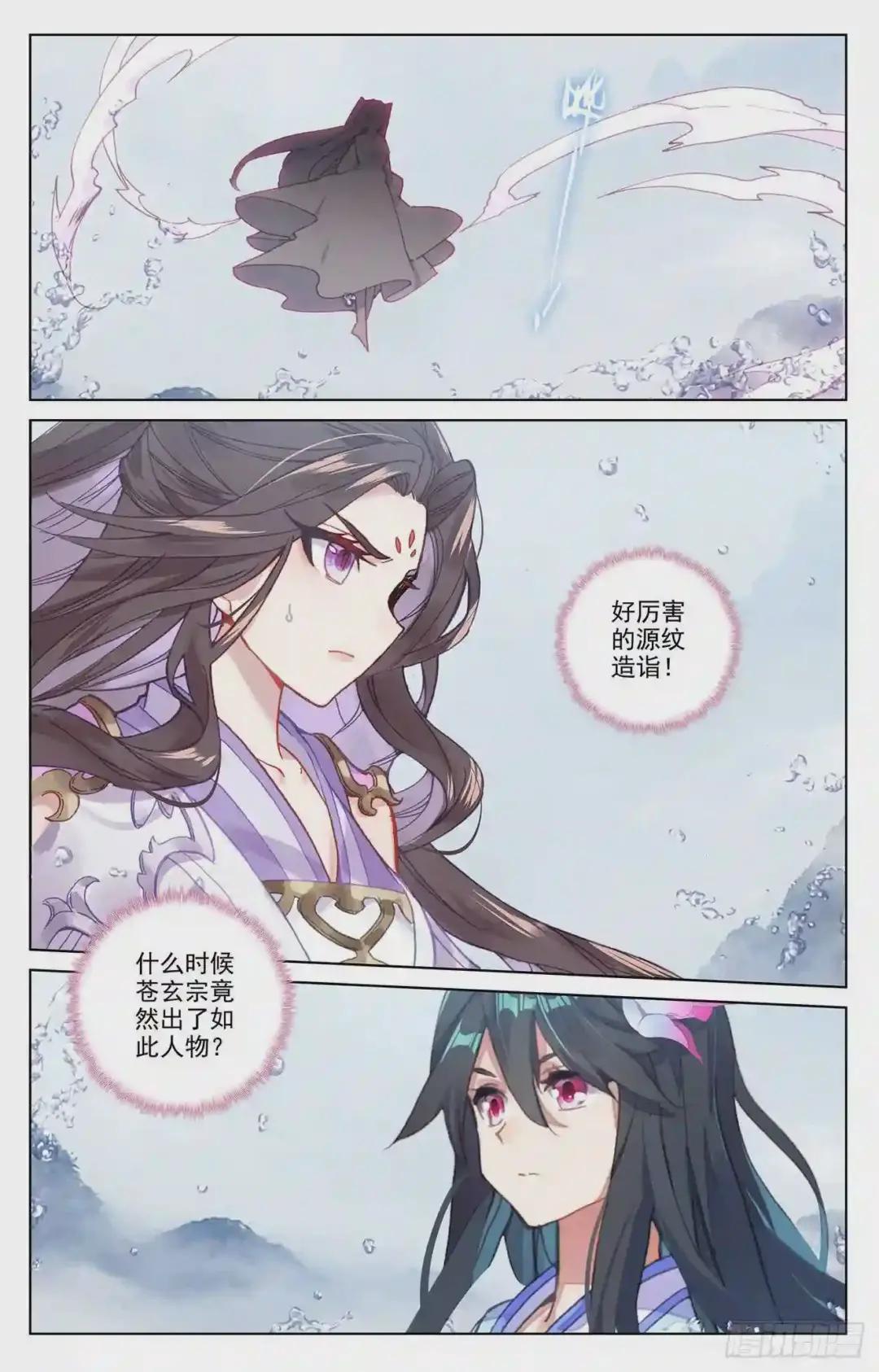 第177话:两女对峙 上 第6页