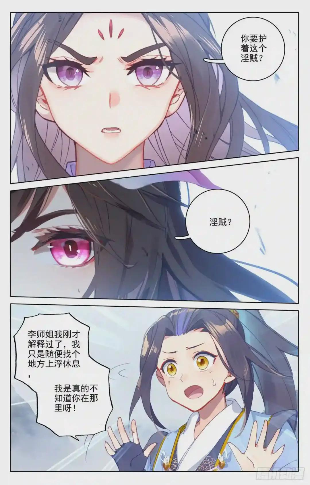 第177话:两女对峙 上 第7页