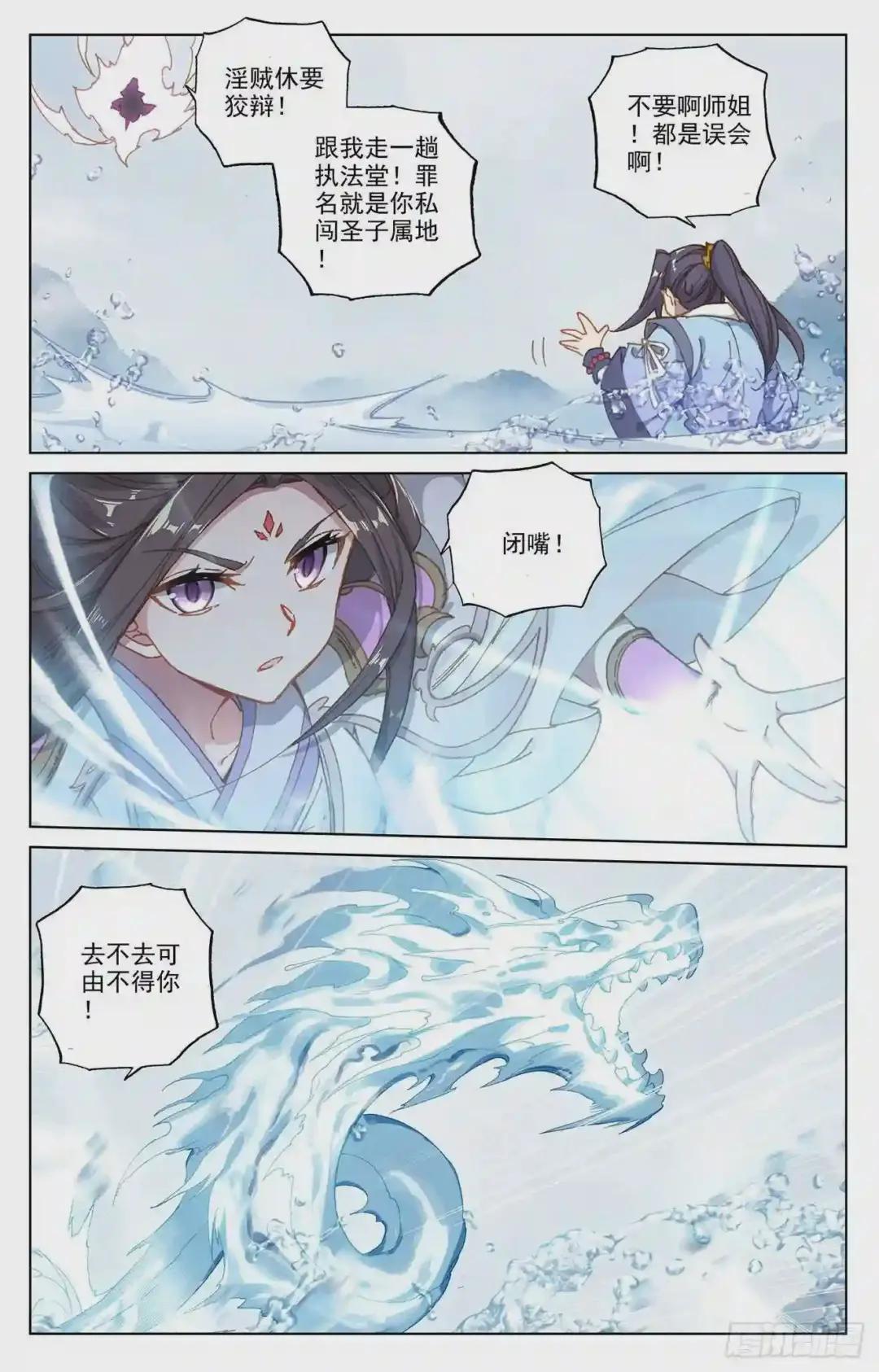 第177话:两女对峙 上 第8页