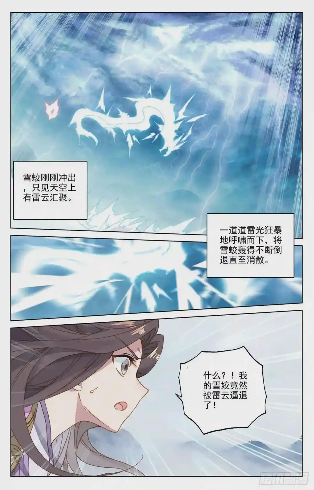 第177话:两女对峙 上 第9页