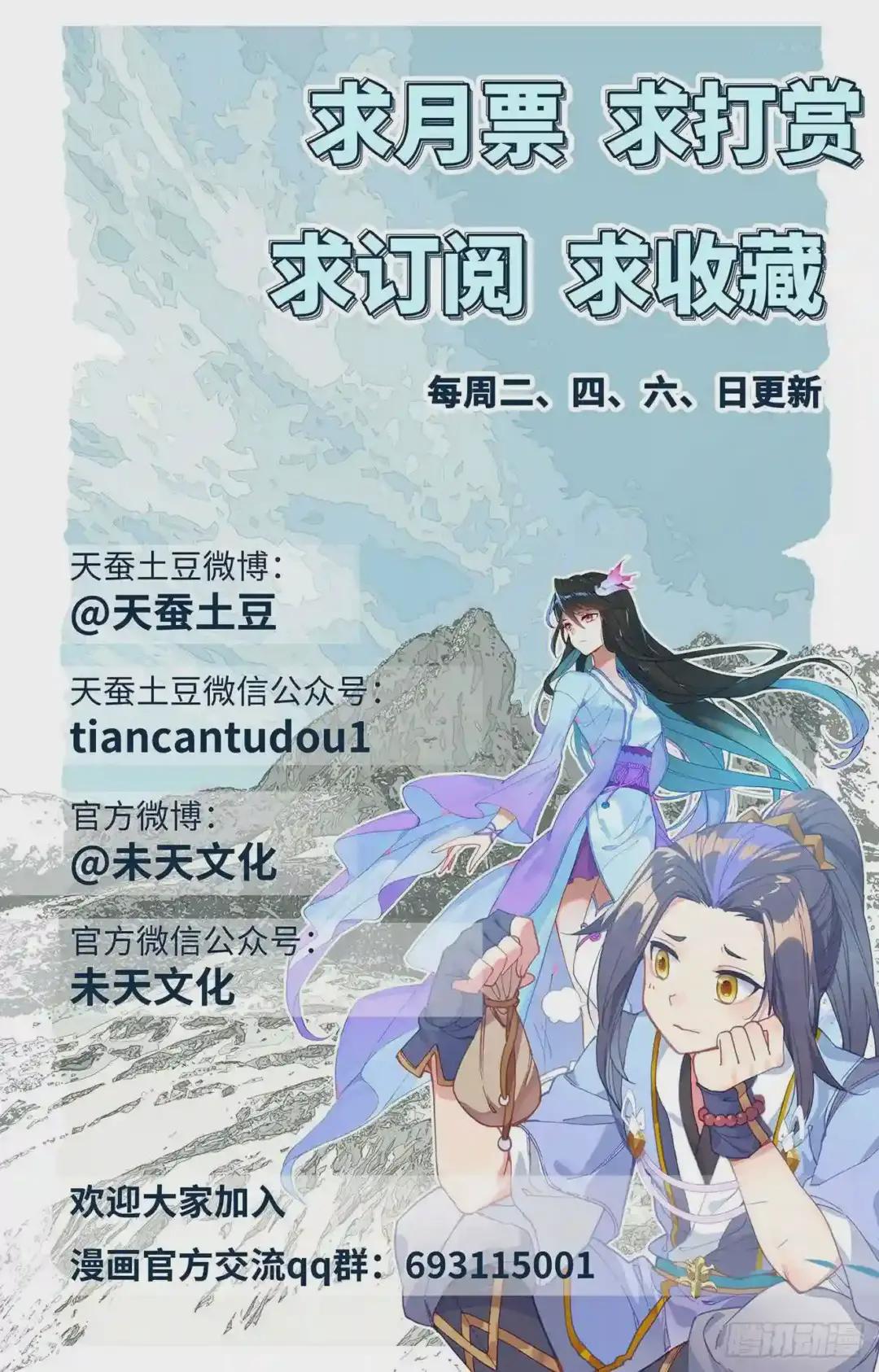 第177话:两女对峙 上 第10页