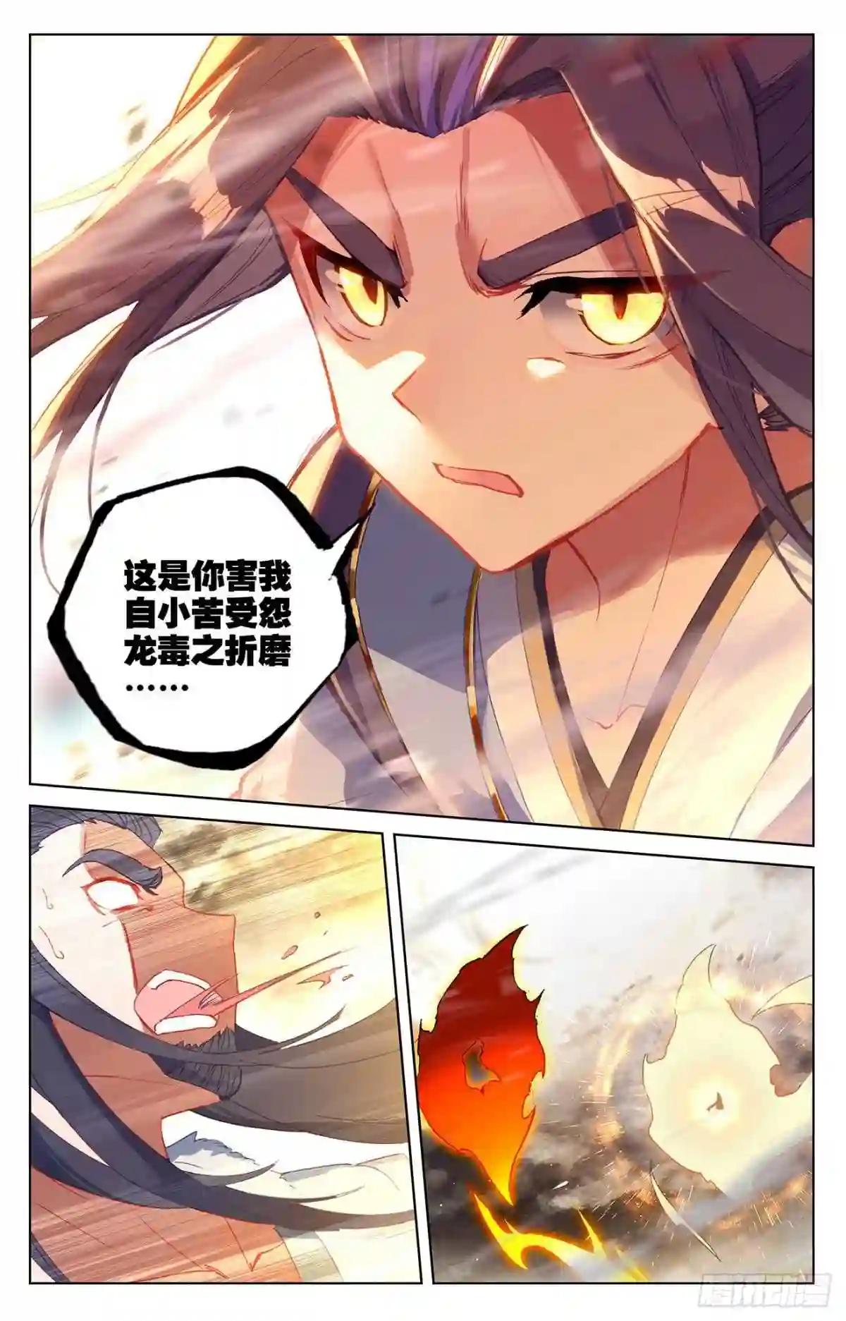 第335话:阵斩武王 下 第2页