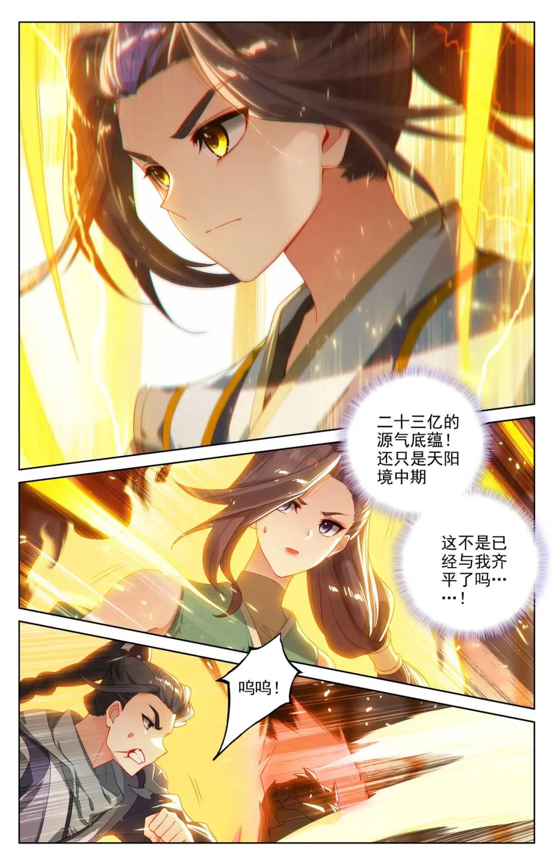 第512话：序幕拉开（上） 第2页