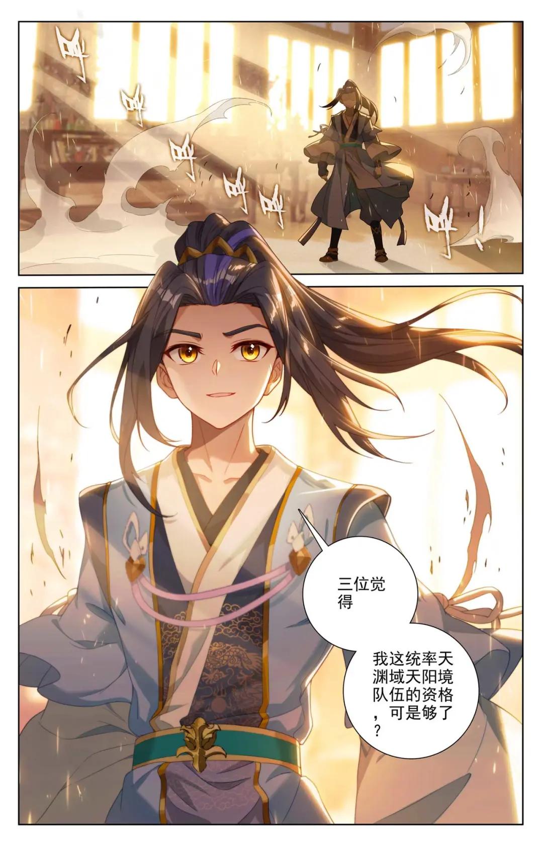 第512话：序幕拉开（上） 第4页
