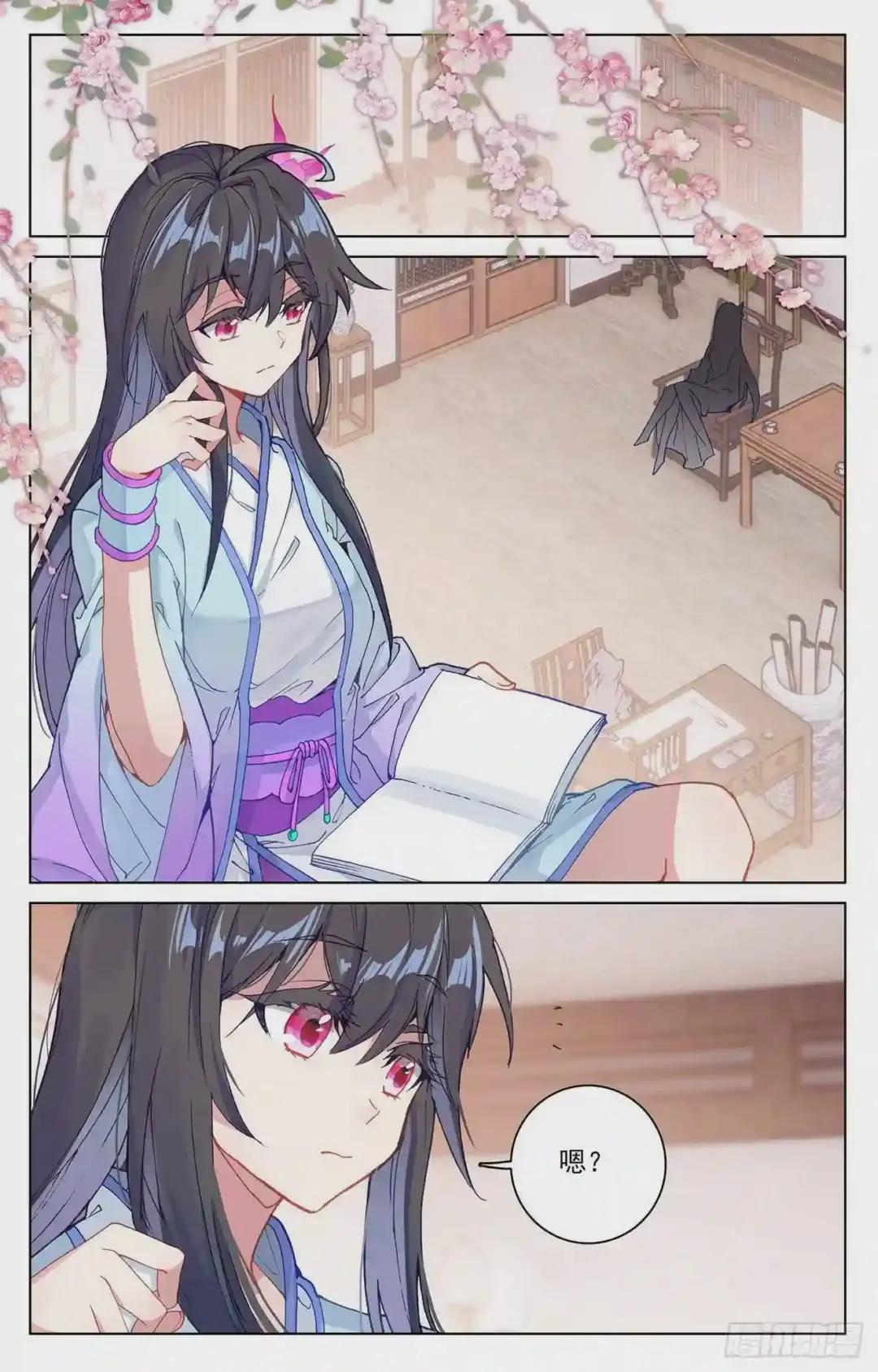 第205话:桃夭酿 上 第6页