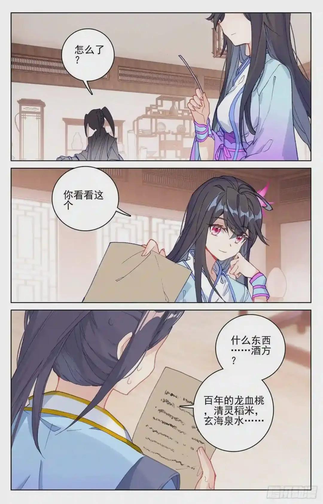 第205话:桃夭酿 上 第7页