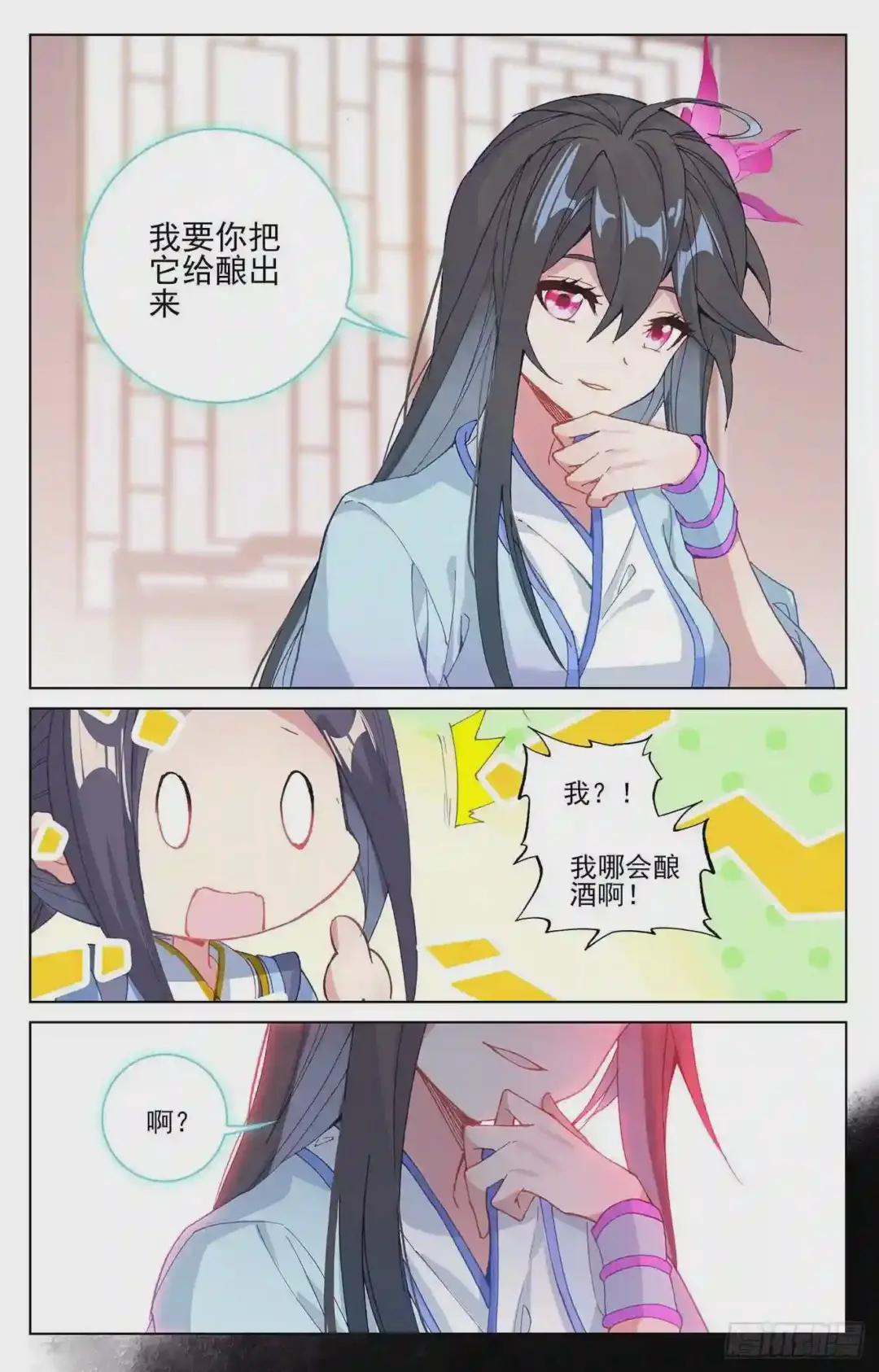 第205话:桃夭酿 上 第8页