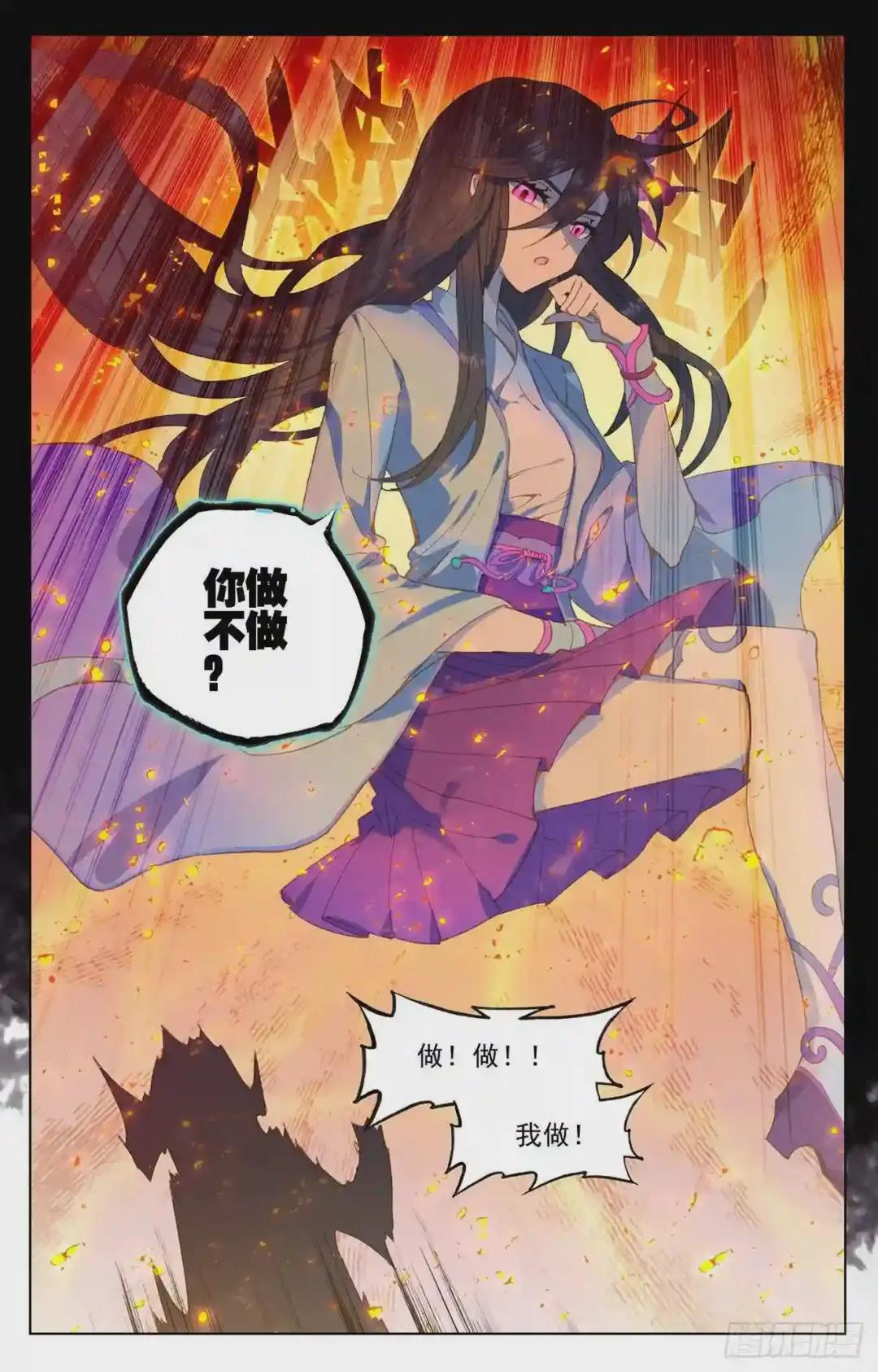 第205话:桃夭酿 上 第9页