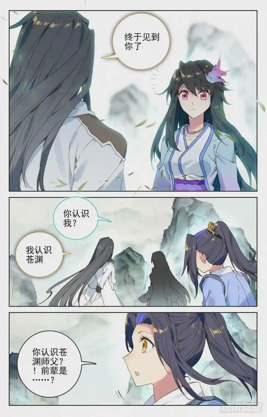 第120话:苍玄老祖 下 第2页