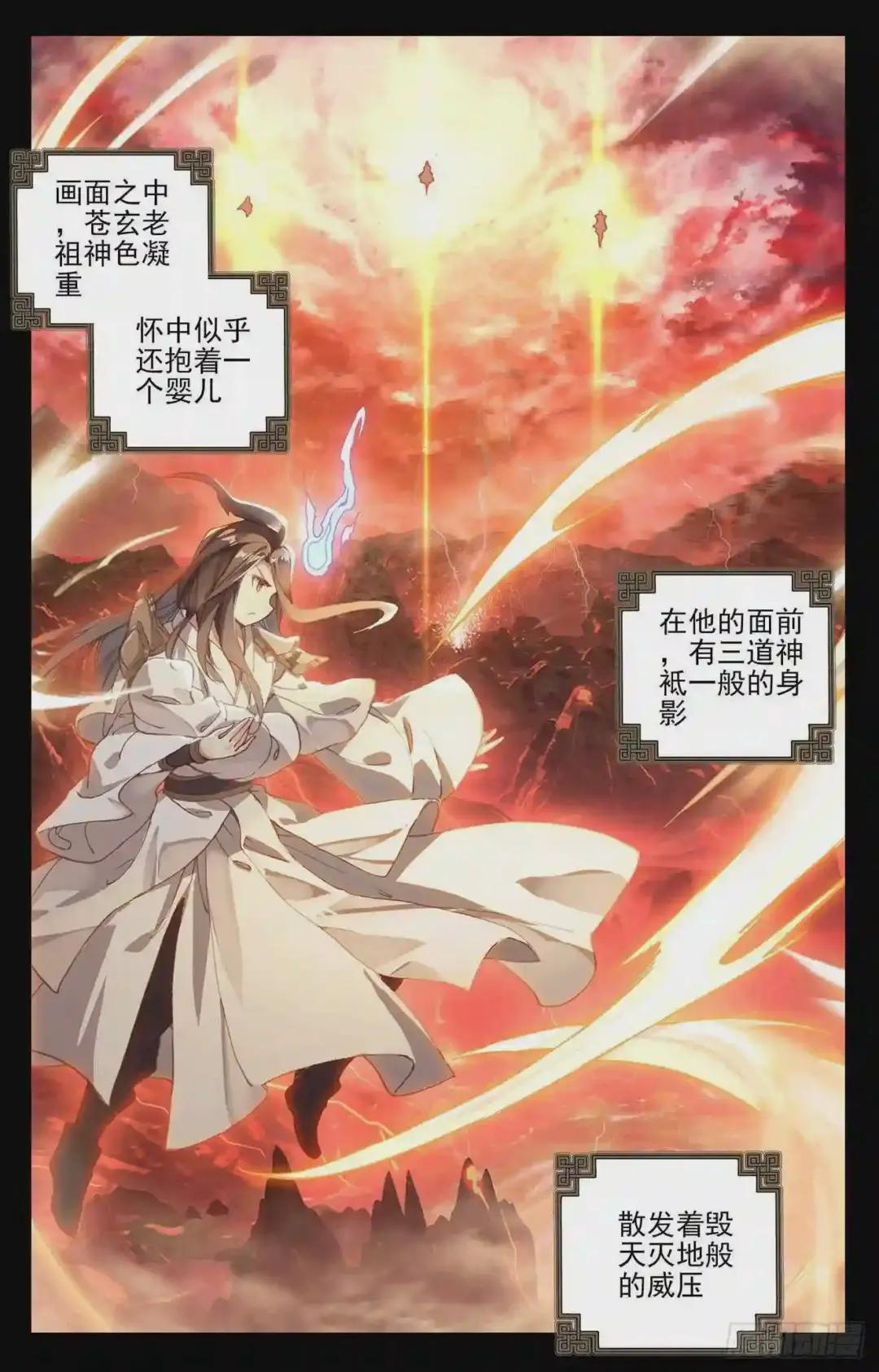 第120话:苍玄老祖 下 第6页