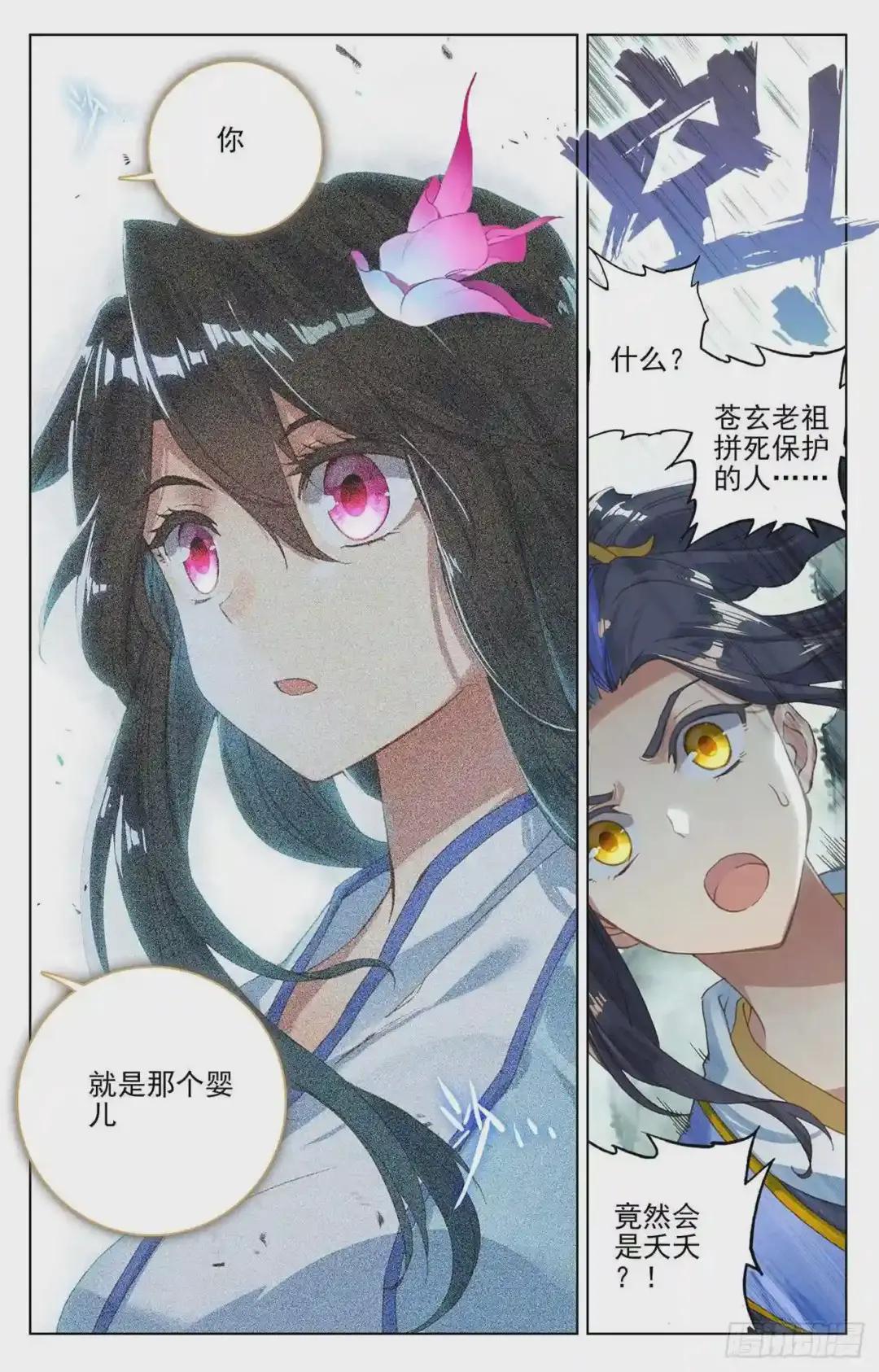 第120话:苍玄老祖 下 第9页