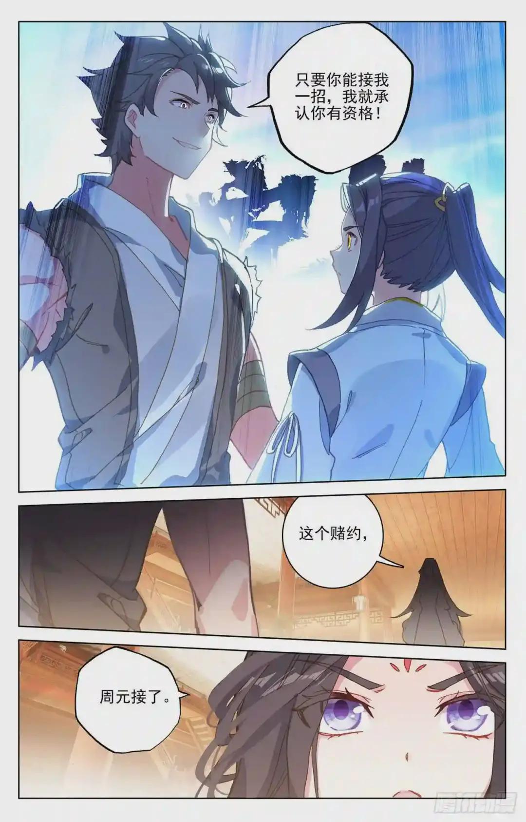 第218话:争执 下 第2页