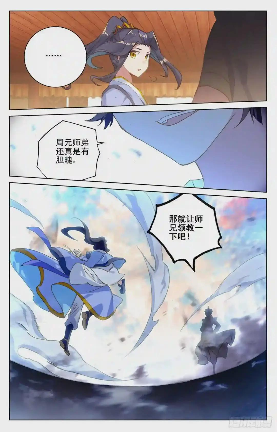 第218话:争执 下 第3页