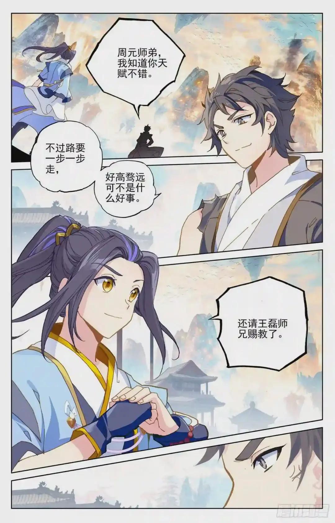 第218话:争执 下 第5页
