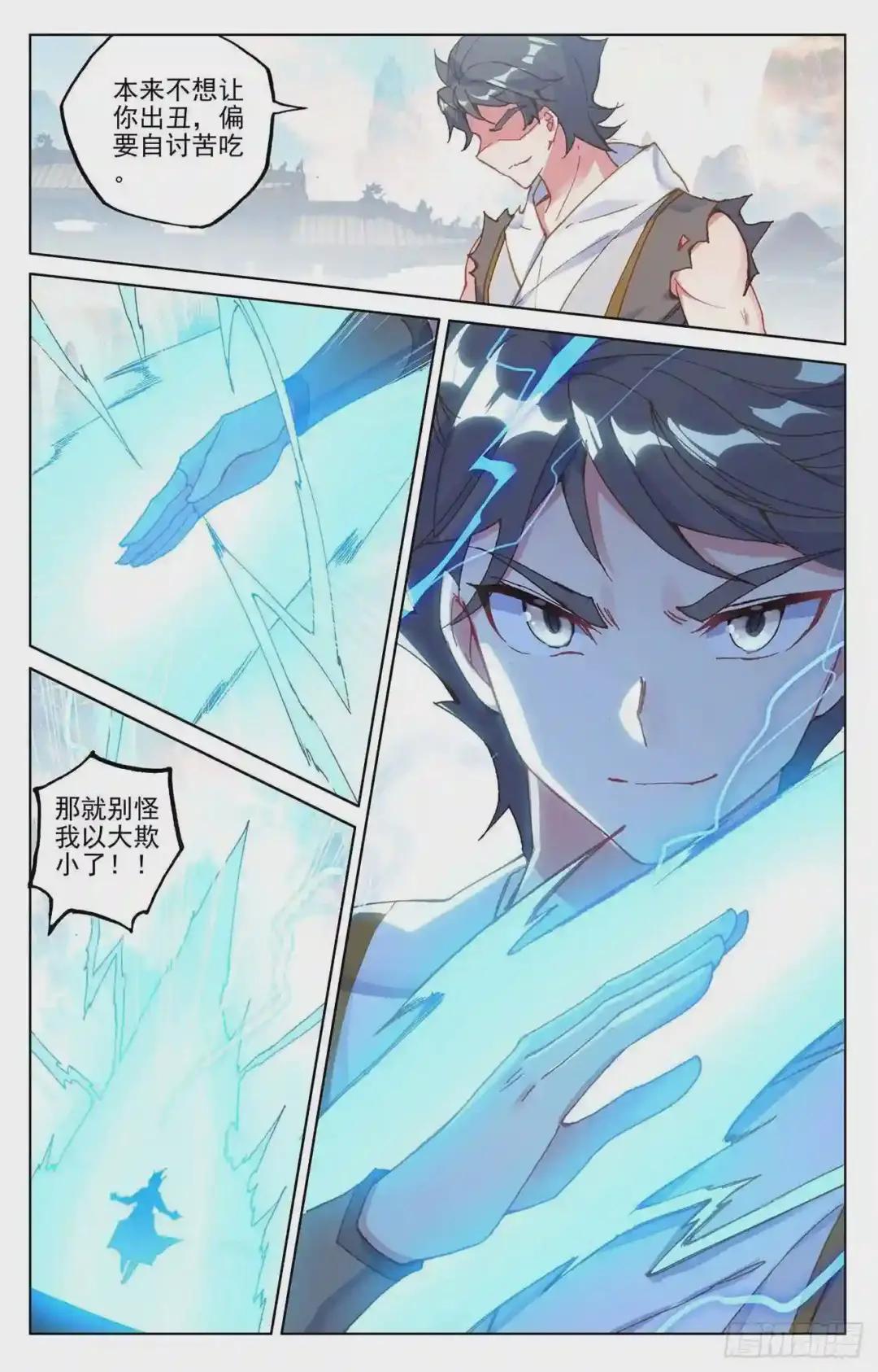 第218话:争执 下 第6页