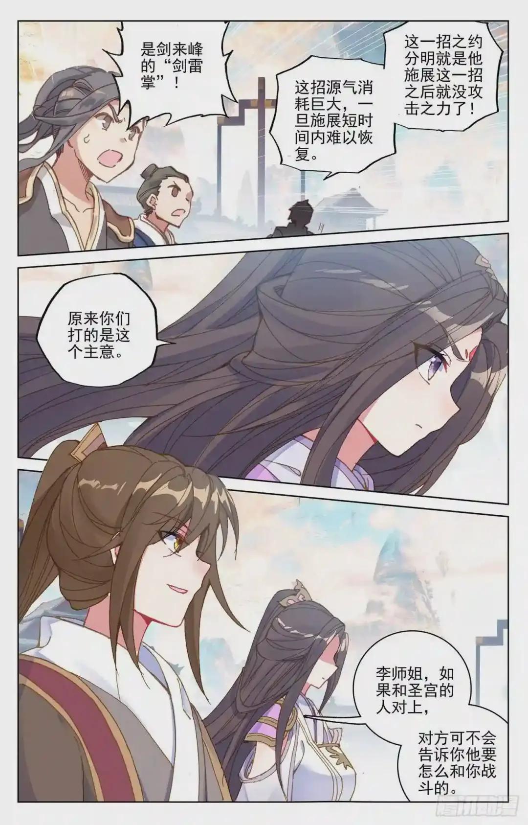 第218话:争执 下 第7页