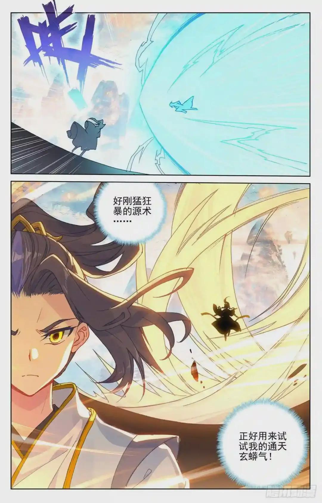 第218话:争执 下 第9页