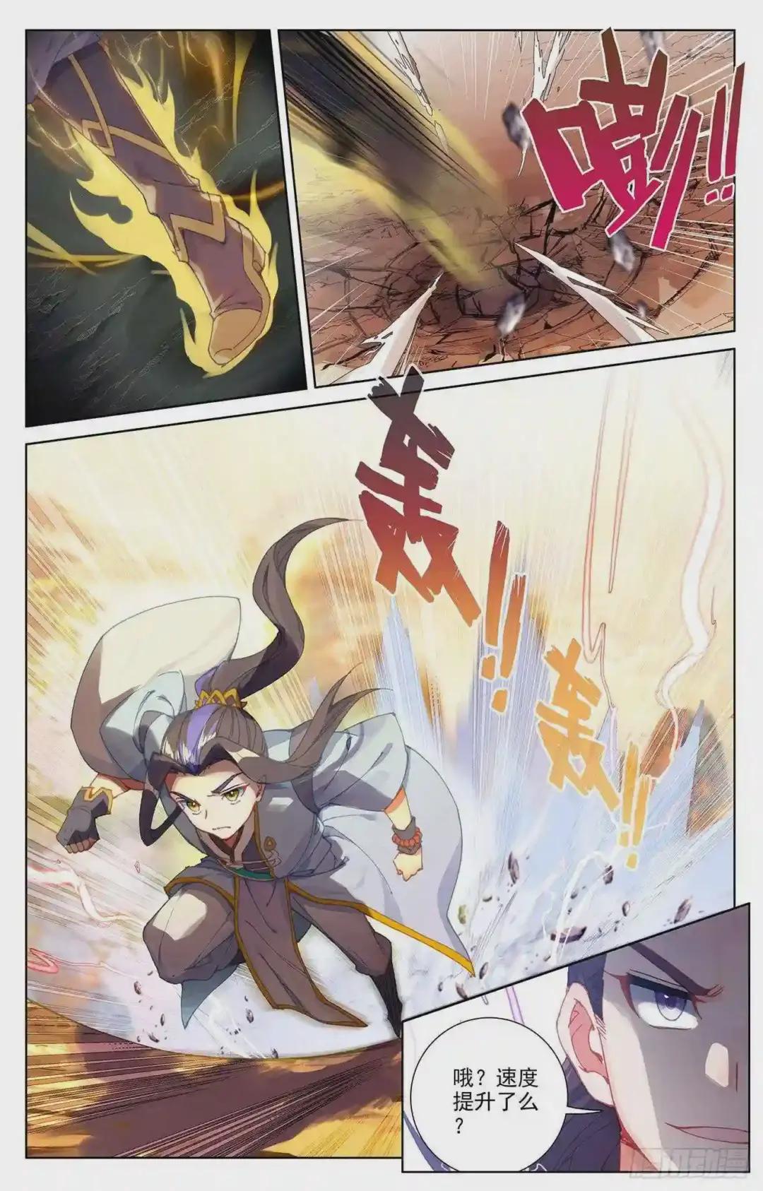 第240话:一拳轰出 下 第3页