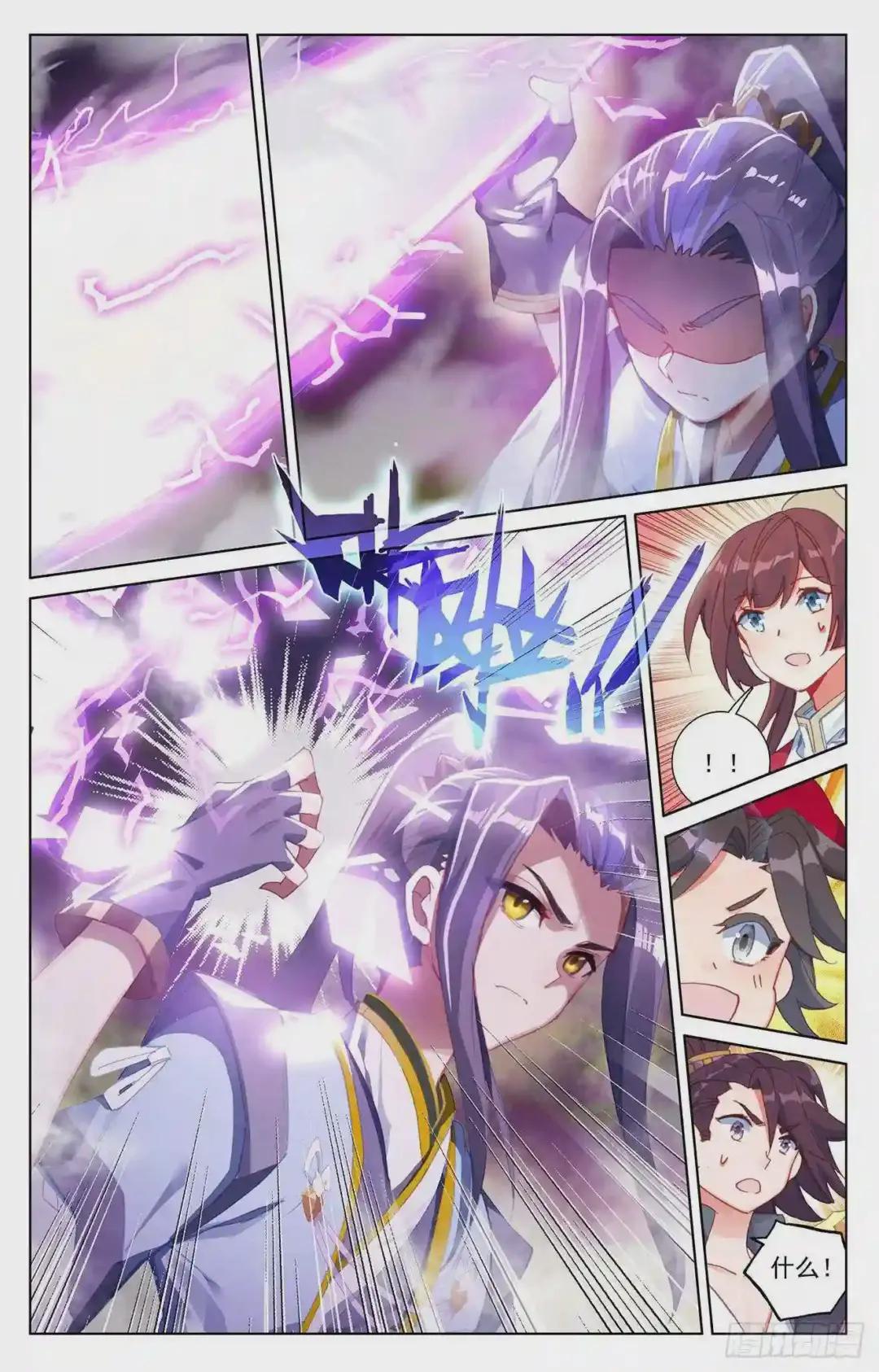 第240话:一拳轰出 下 第6页