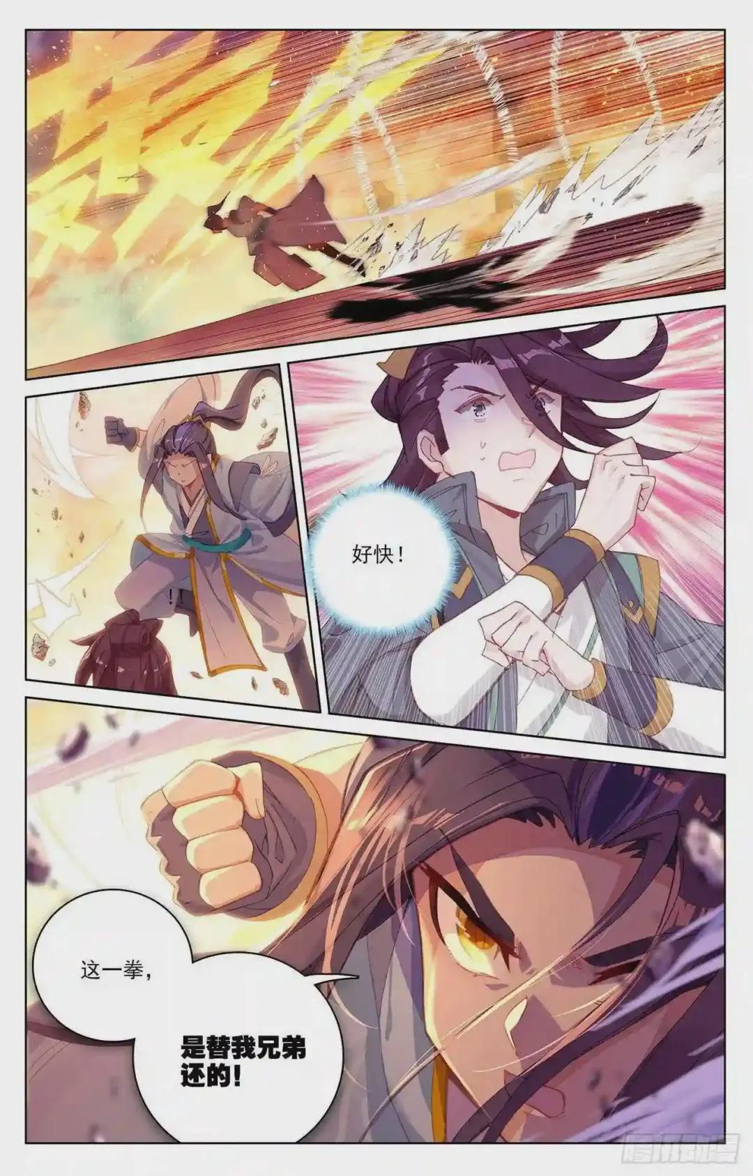 第240话:一拳轰出 下 第7页