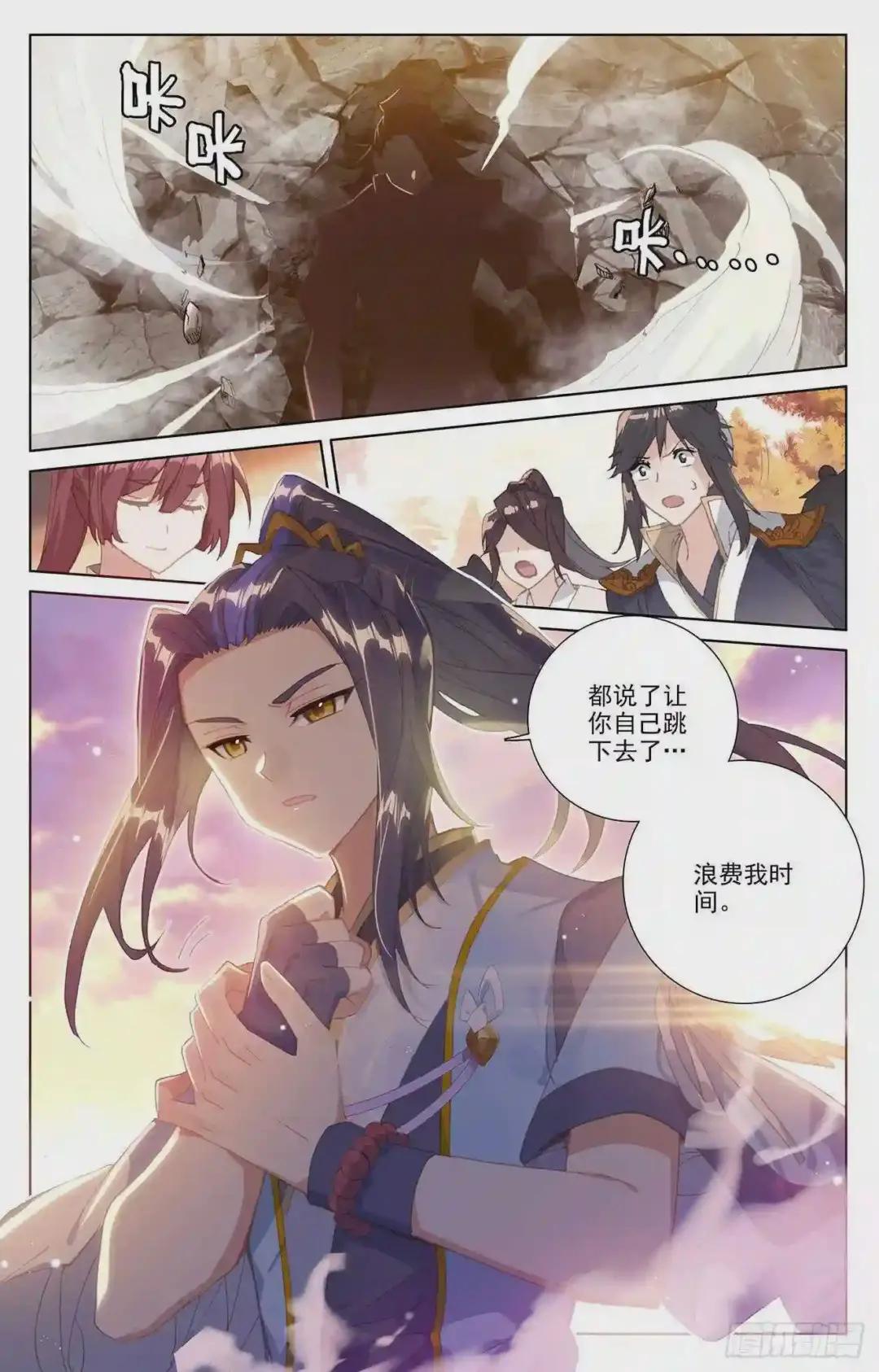 第240话:一拳轰出 下 第9页