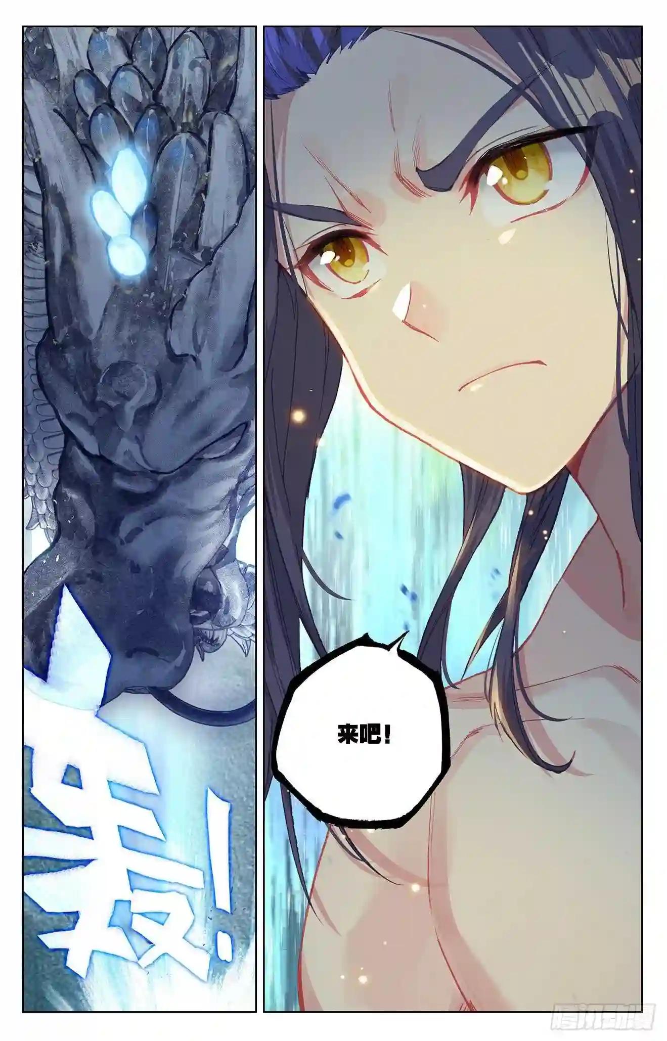 第242话:第三级 上 第9页