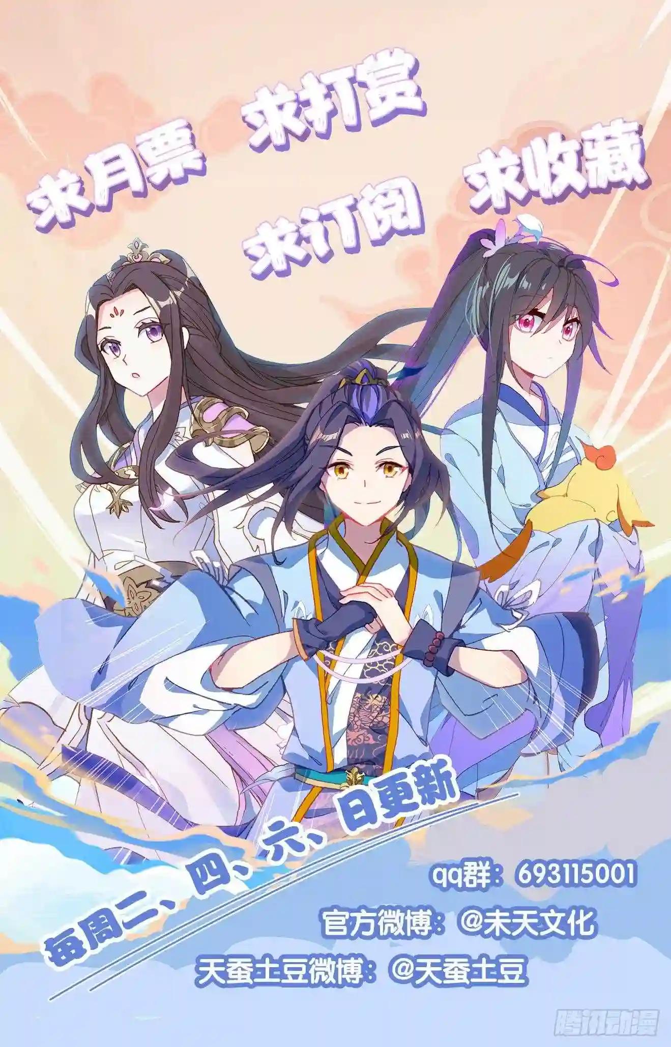 第242话:第三级 上 第10页