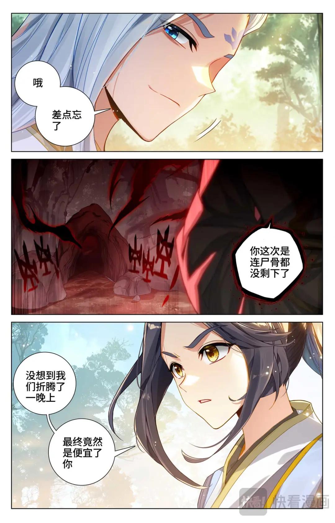 第527话：最后赢家（下） 第2页
