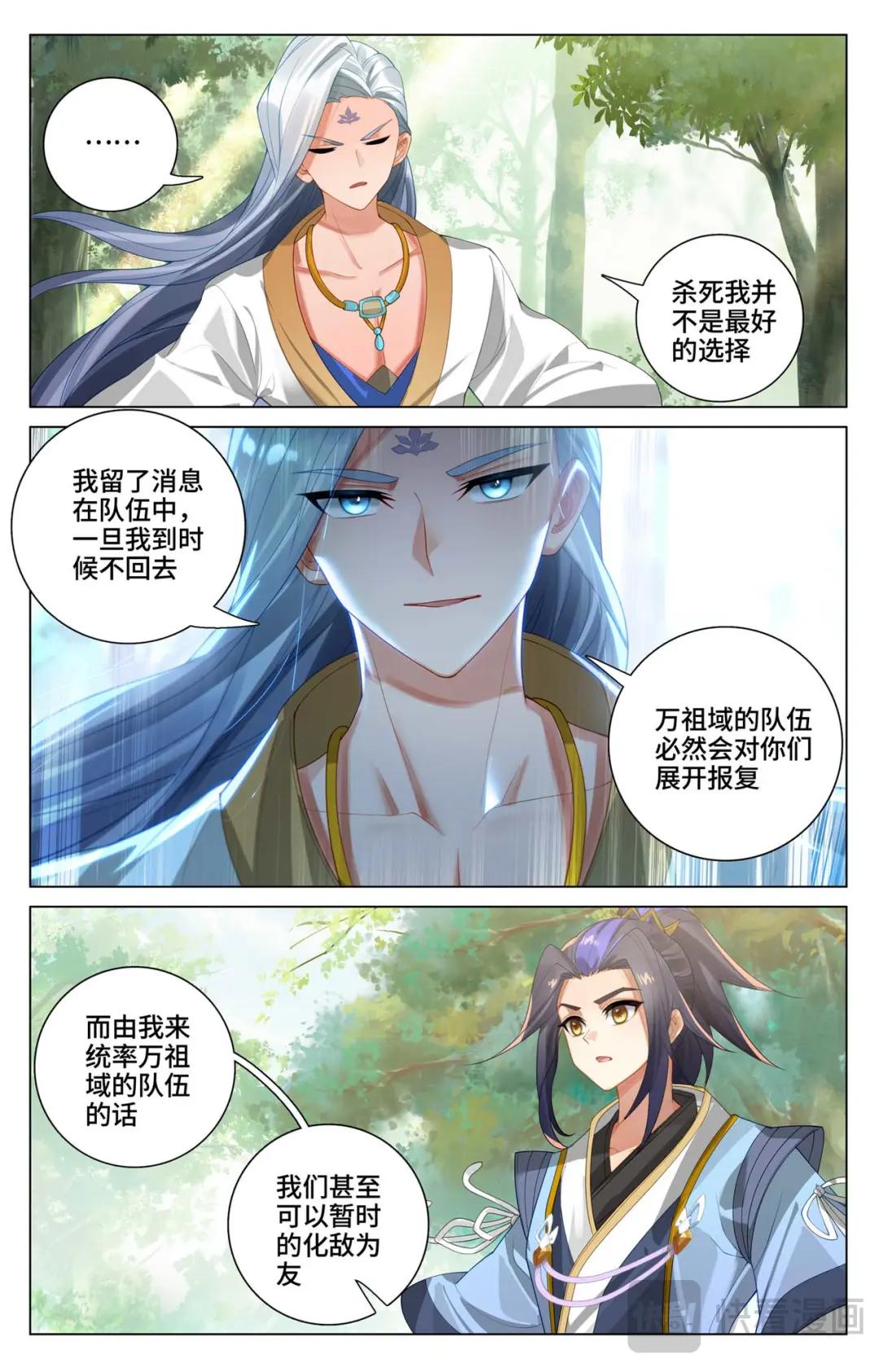 第527话：最后赢家（下） 第4页